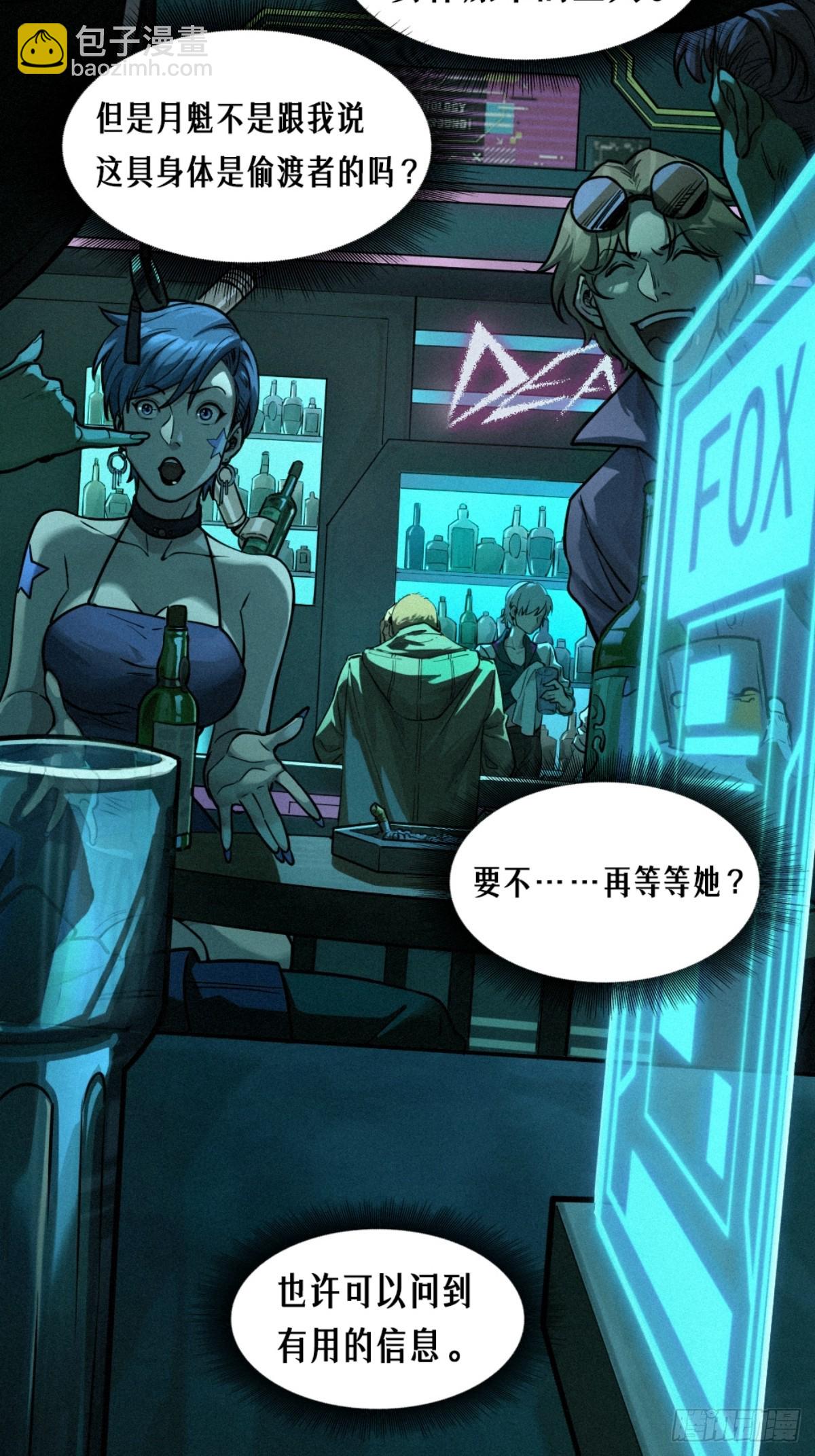 靈籠·月魁傳 - 026 因果循環（下）(2/3) - 6