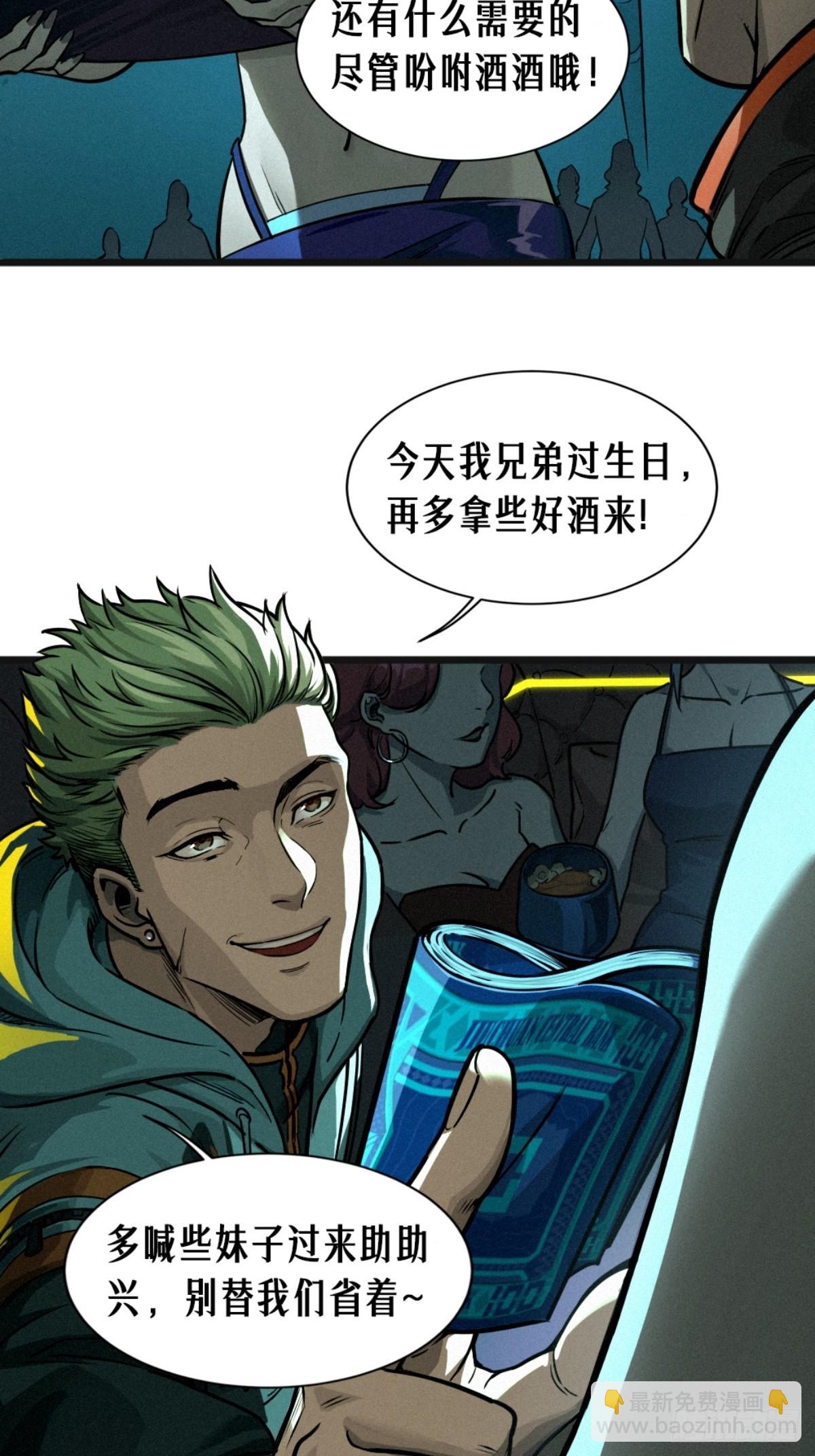 靈籠·月魁傳 - 026 因果循環（下）(2/3) - 8