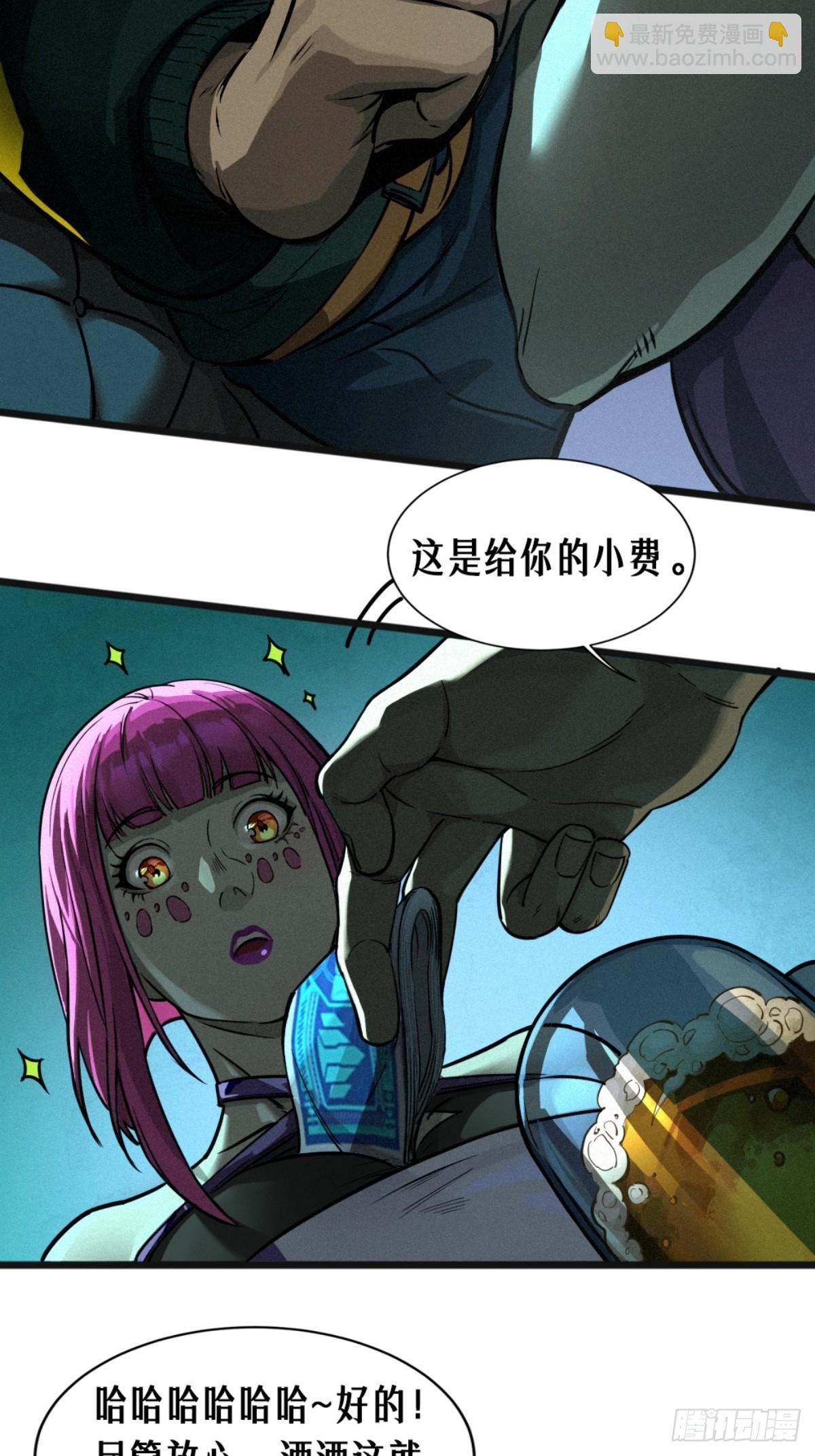 靈籠·月魁傳 - 026 因果循環（下）(2/3) - 1