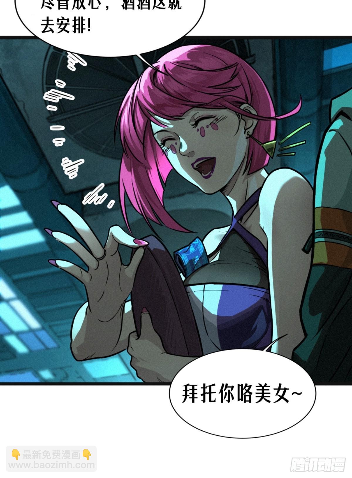 靈籠·月魁傳 - 026 因果循環（下）(2/3) - 2