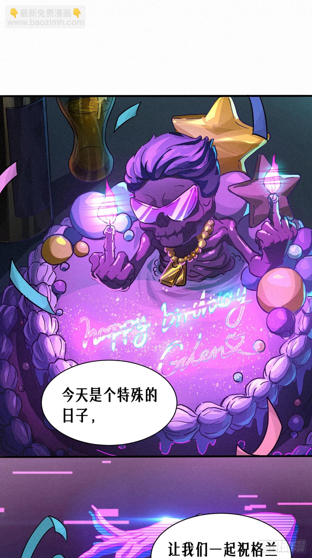 靈籠·月魁傳 - 026 因果循環（下）(2/3) - 3