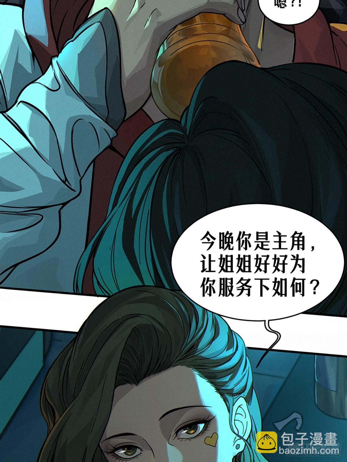 靈籠·月魁傳 - 026 因果循環（下）(2/3) - 8