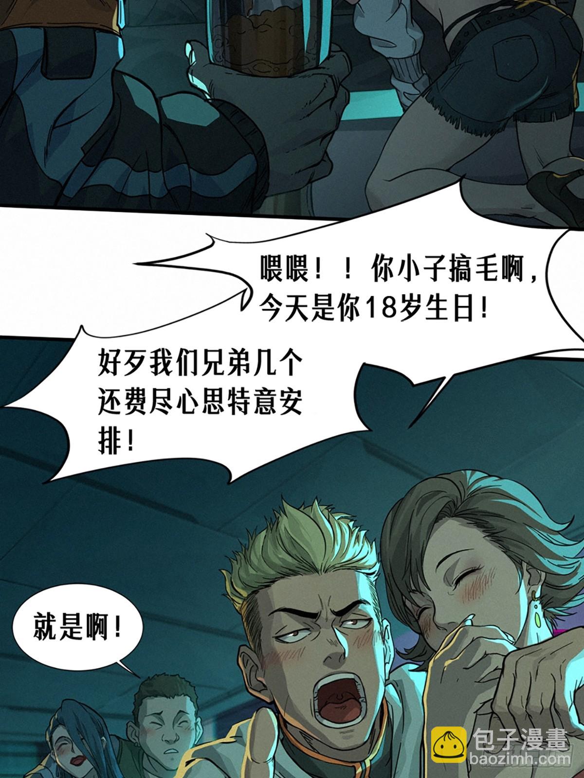 靈籠·月魁傳 - 026 因果循環（下）(2/3) - 3