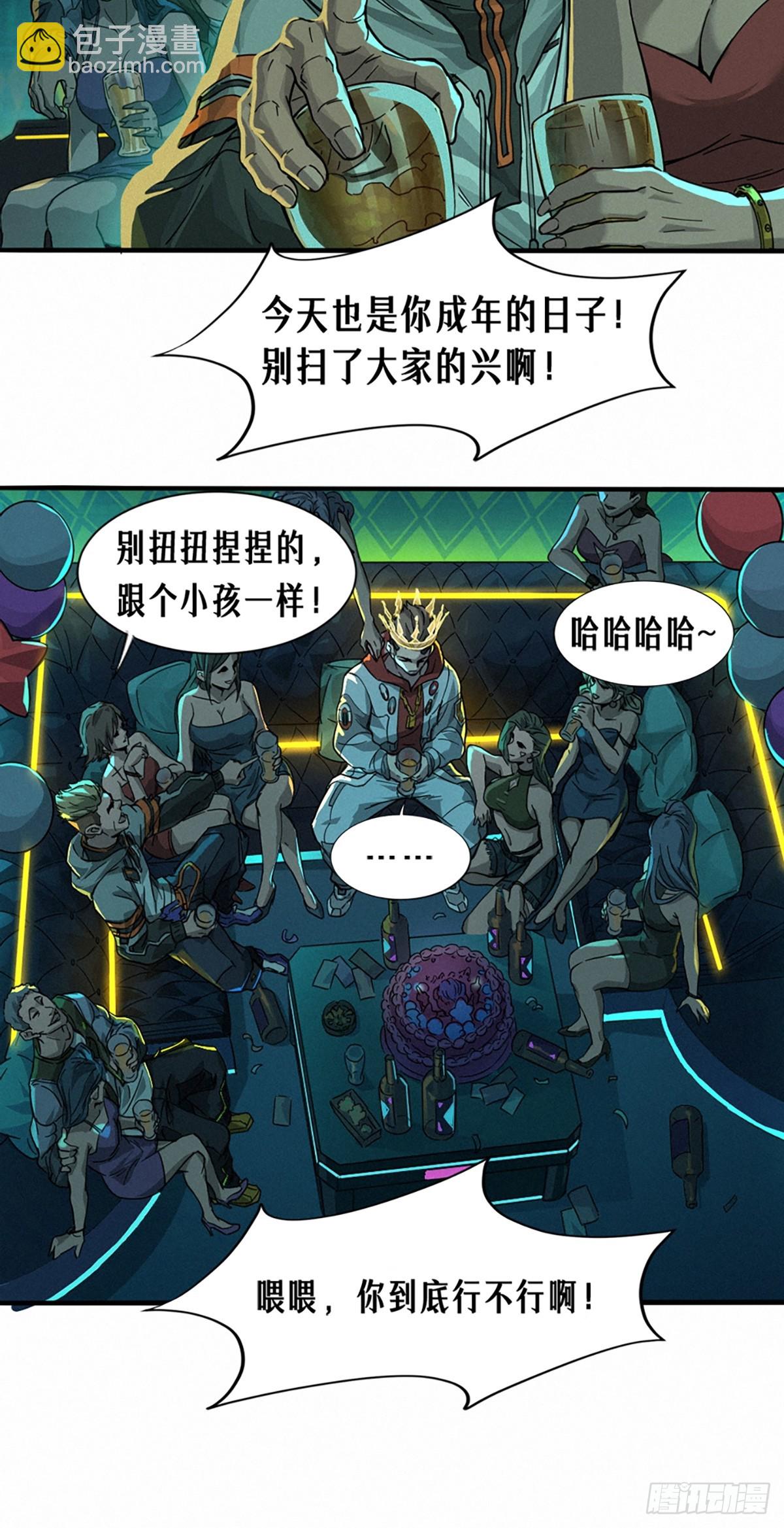 靈籠·月魁傳 - 026 因果循環（下）(2/3) - 4