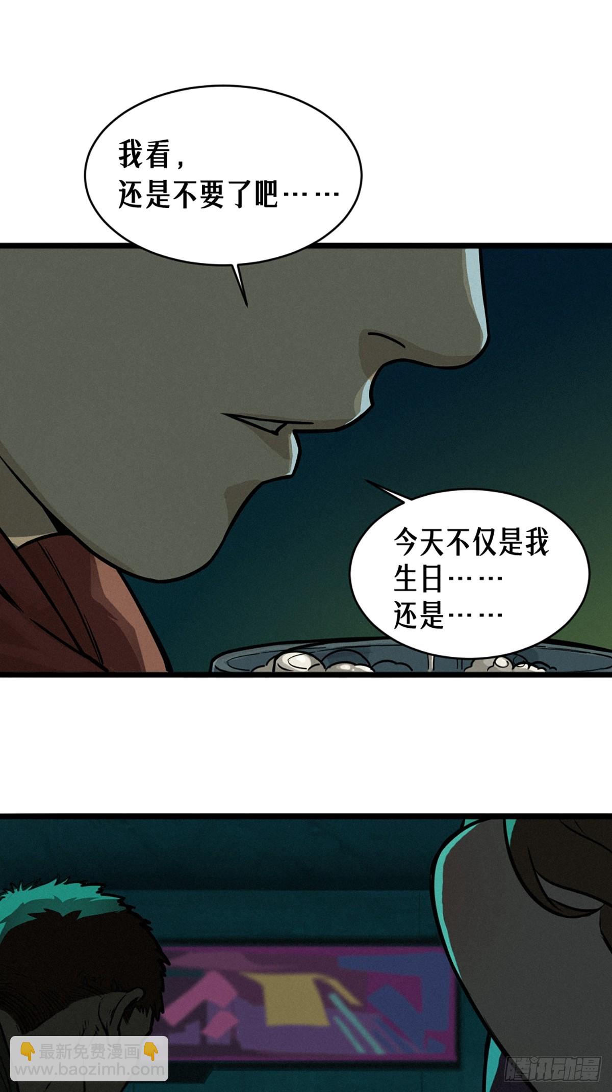 靈籠·月魁傳 - 026 因果循環（下）(2/3) - 5