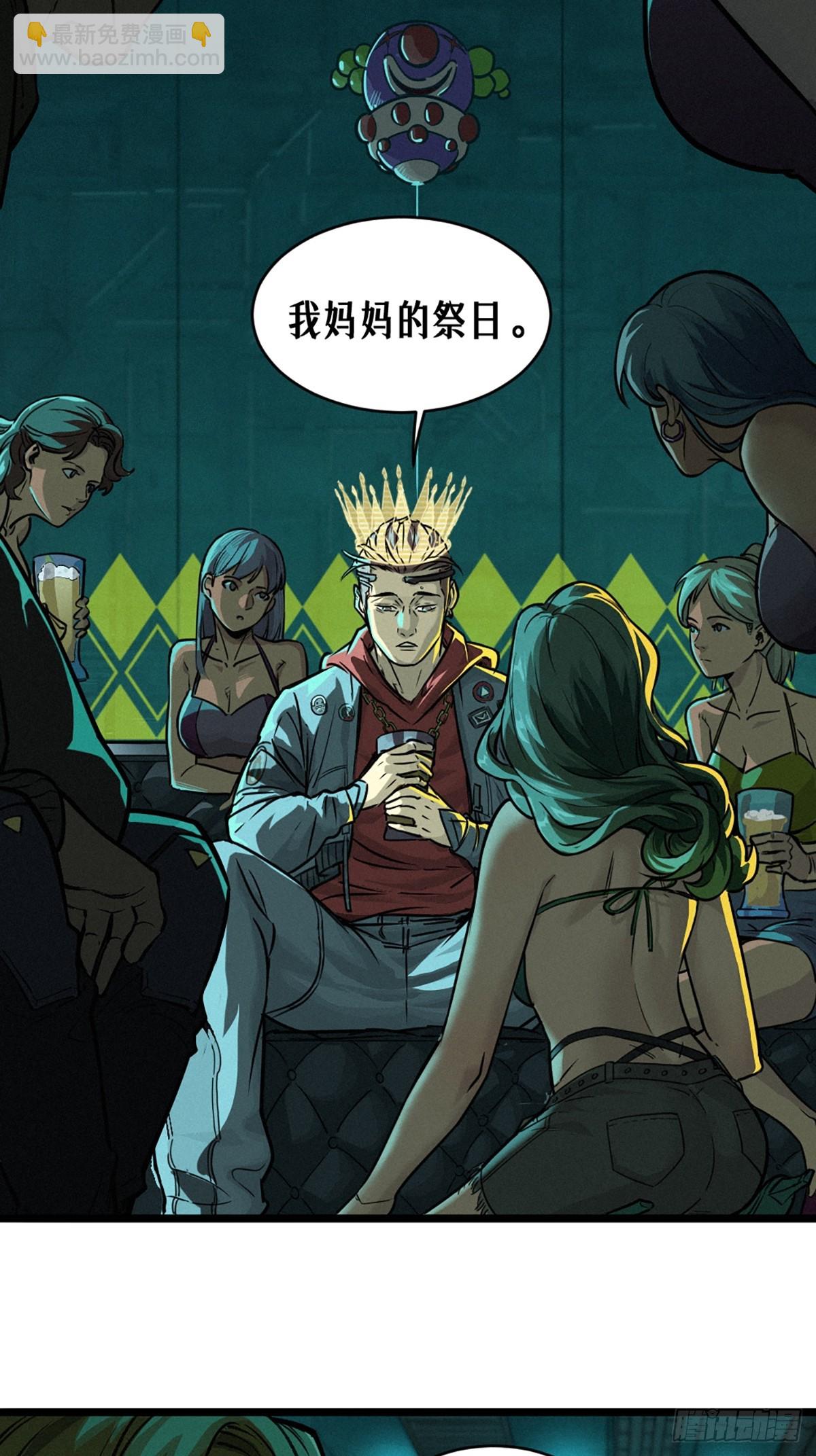 靈籠·月魁傳 - 026 因果循環（下）(2/3) - 6