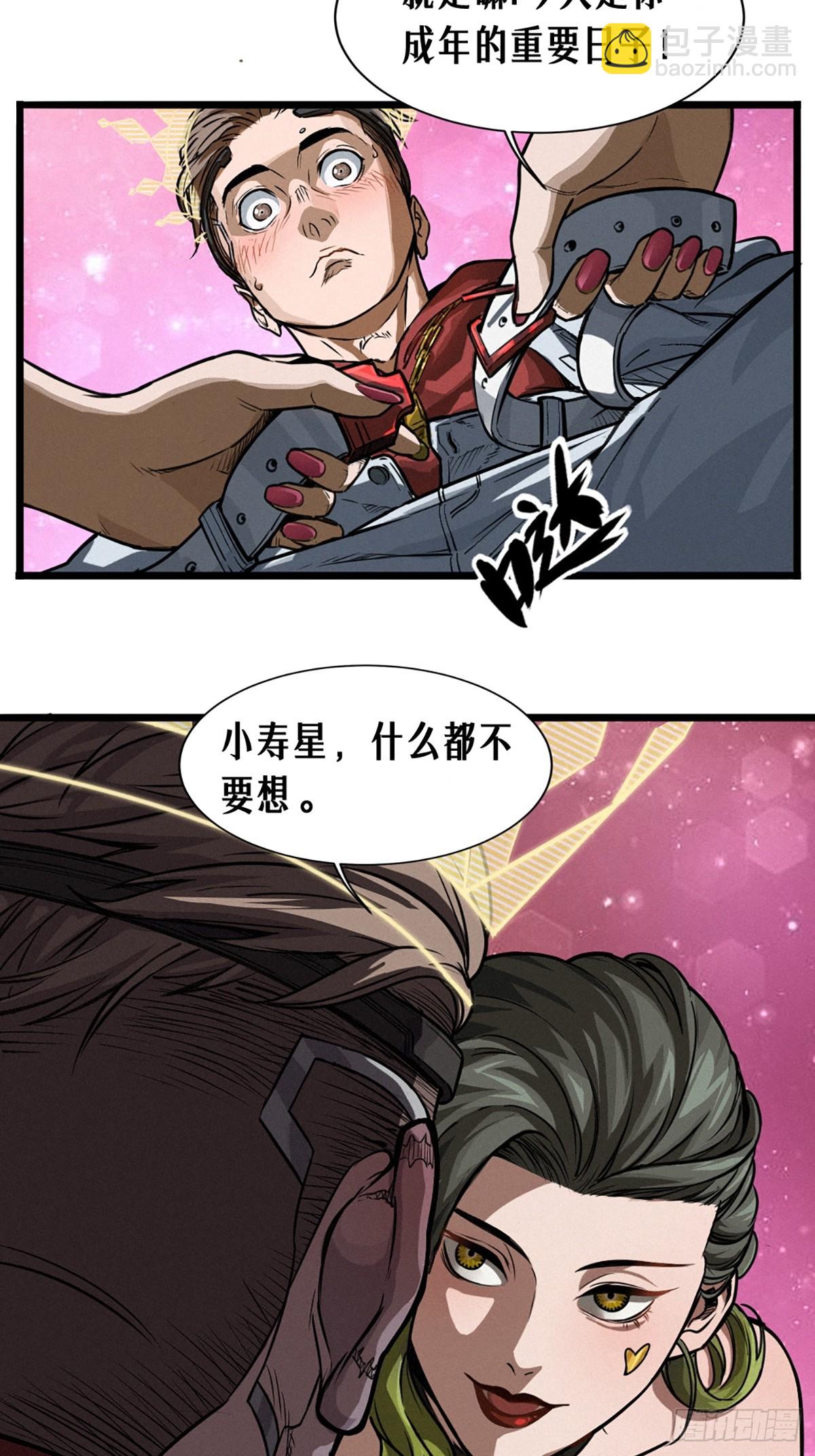 靈籠·月魁傳 - 026 因果循環（下）(2/3) - 1