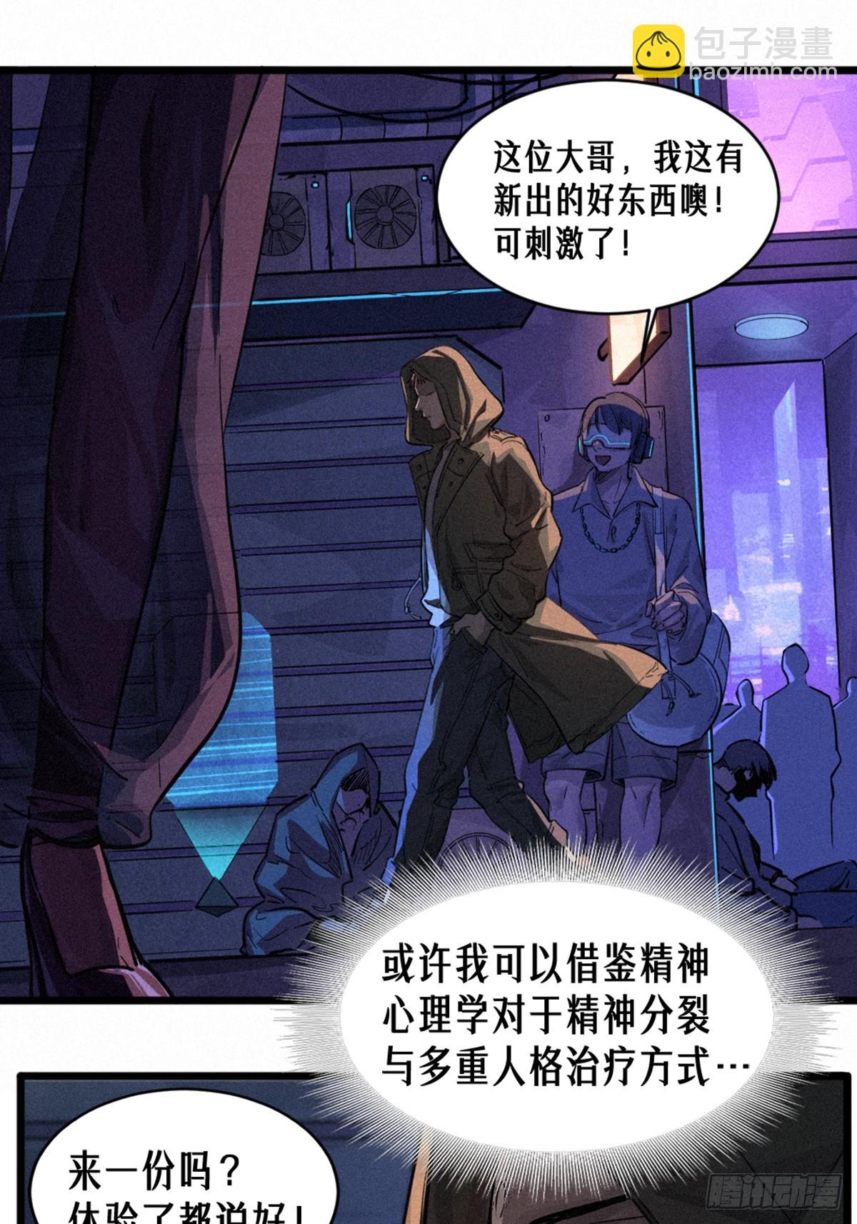 靈籠·月魁傳 - 026 因果循環（下）(1/3) - 8