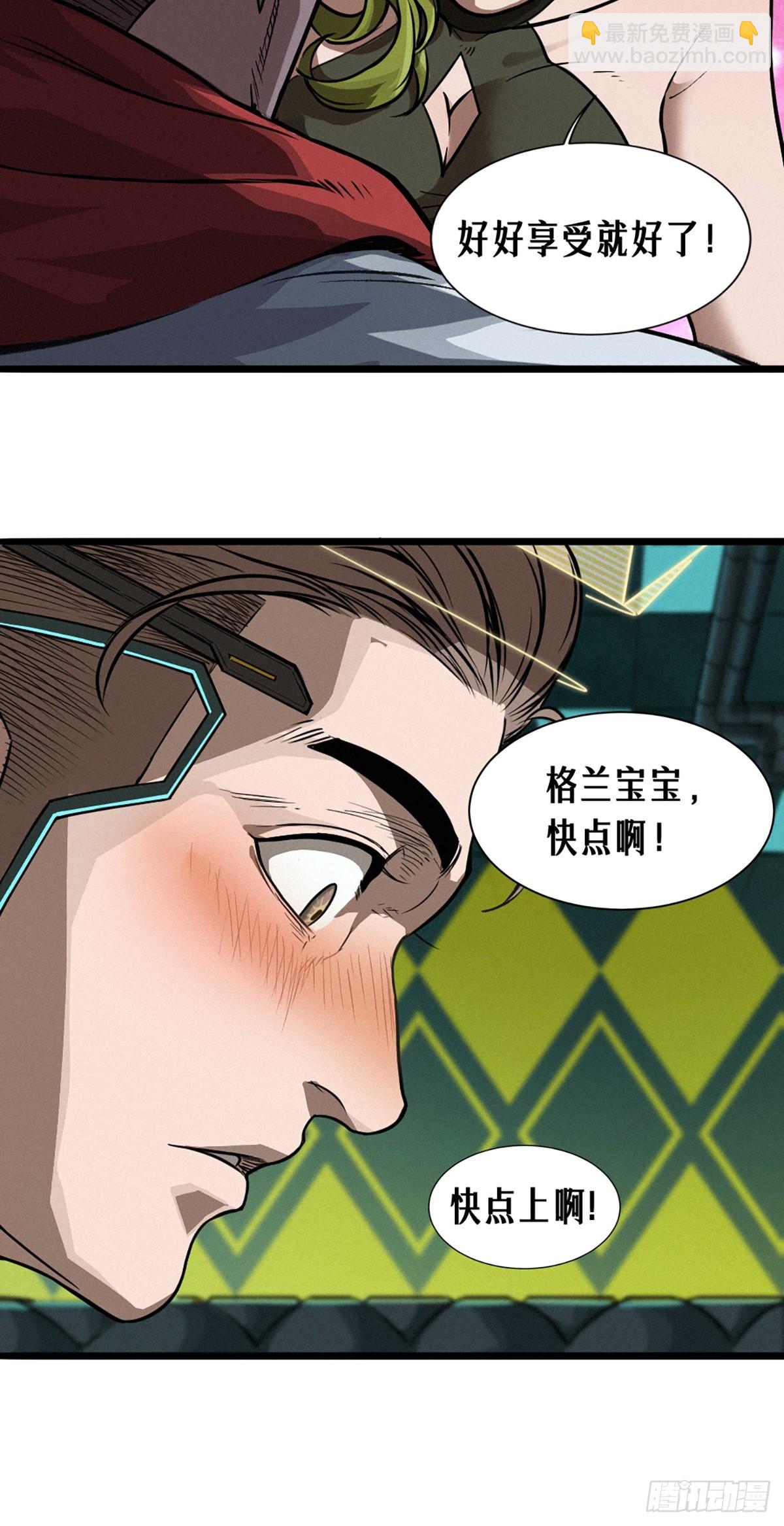 靈籠·月魁傳 - 026 因果循環（下）(2/3) - 2