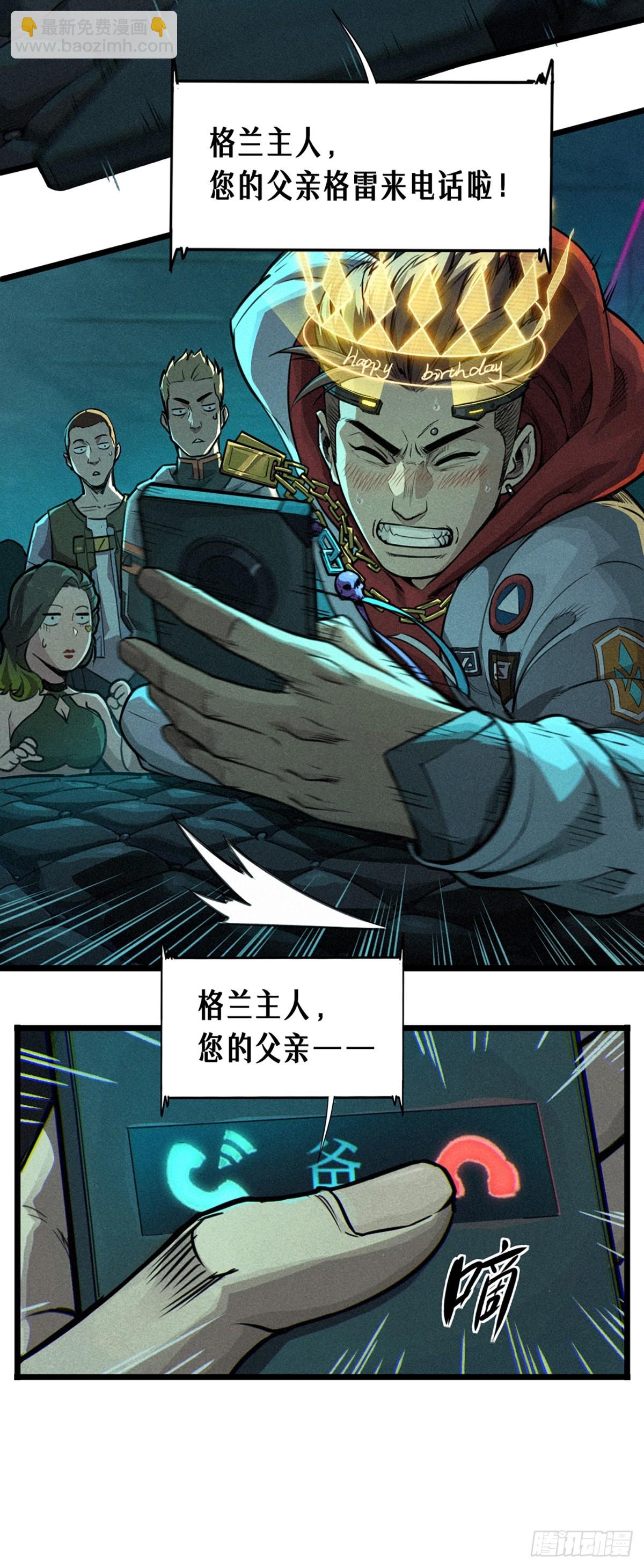 靈籠·月魁傳 - 026 因果循環（下）(2/3) - 6