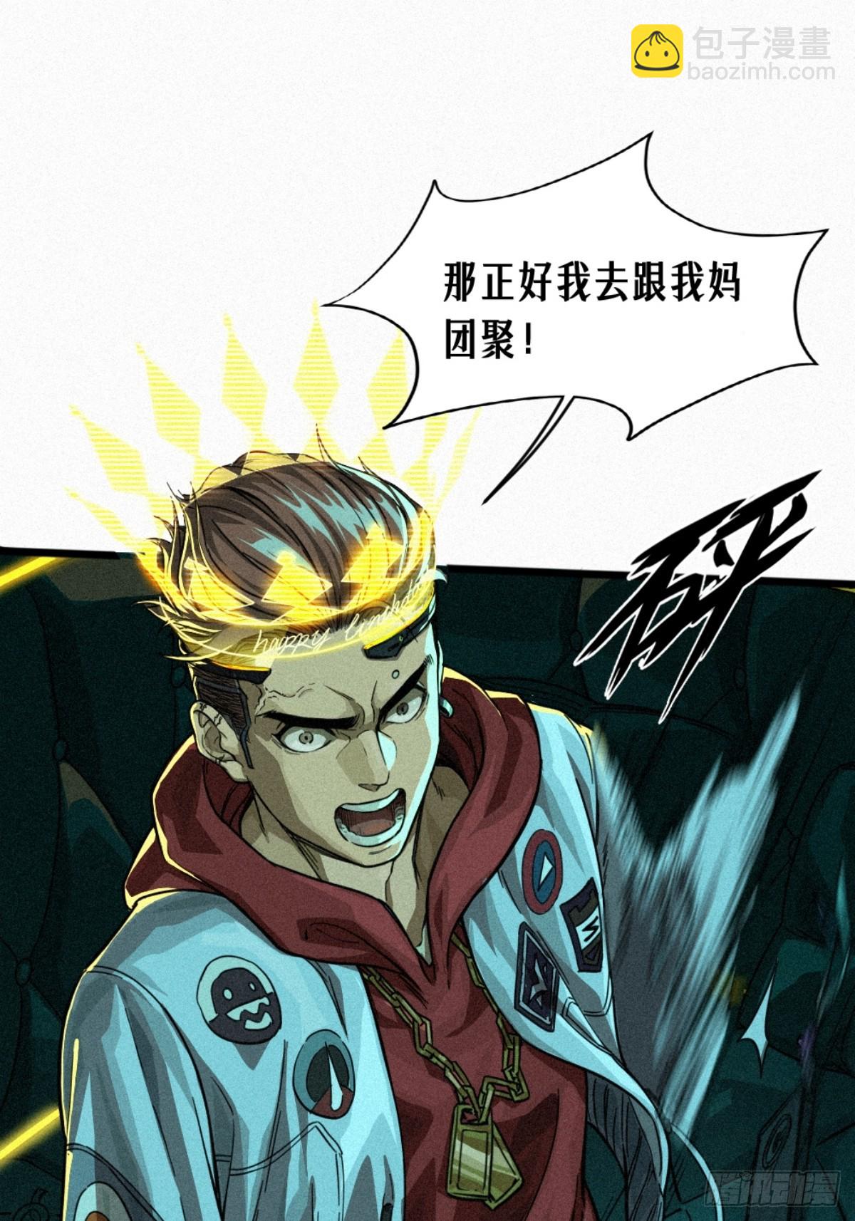 靈籠·月魁傳 - 026 因果循環（下）(2/3) - 1