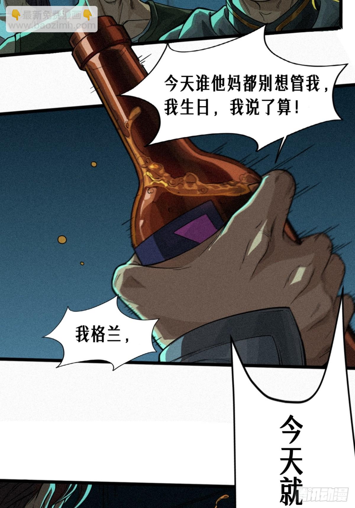 靈籠·月魁傳 - 026 因果循環（下）(2/3) - 3