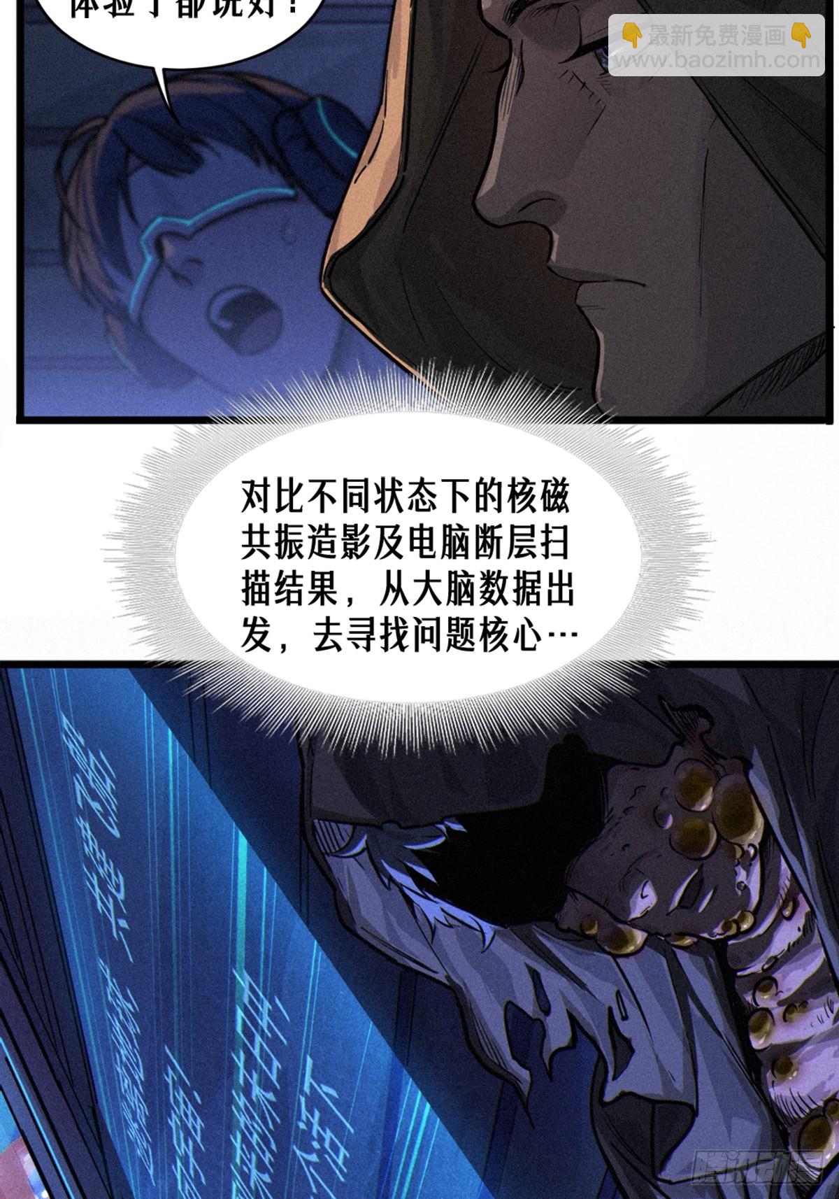 靈籠·月魁傳 - 026 因果循環（下）(1/3) - 1