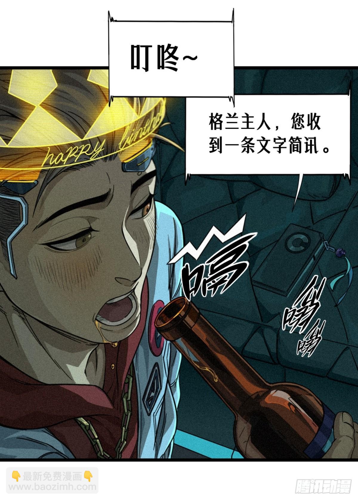 靈籠·月魁傳 - 026 因果循環（下）(2/3) - 7