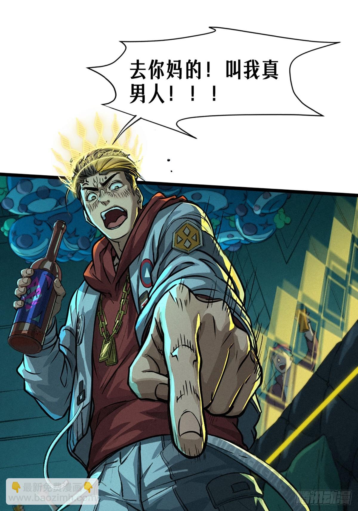 靈籠·月魁傳 - 026 因果循環（下）(2/3) - 8