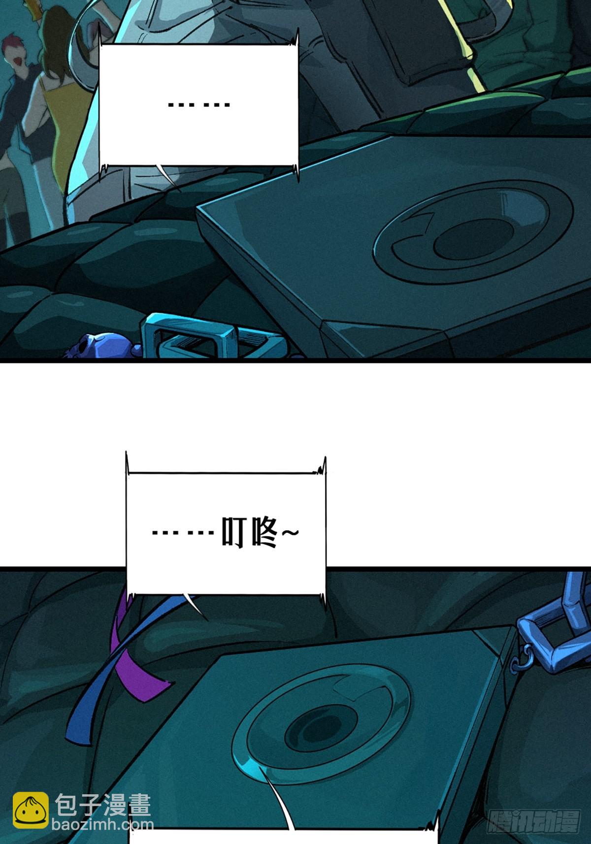 靈籠·月魁傳 - 026 因果循環（下）(2/3) - 1