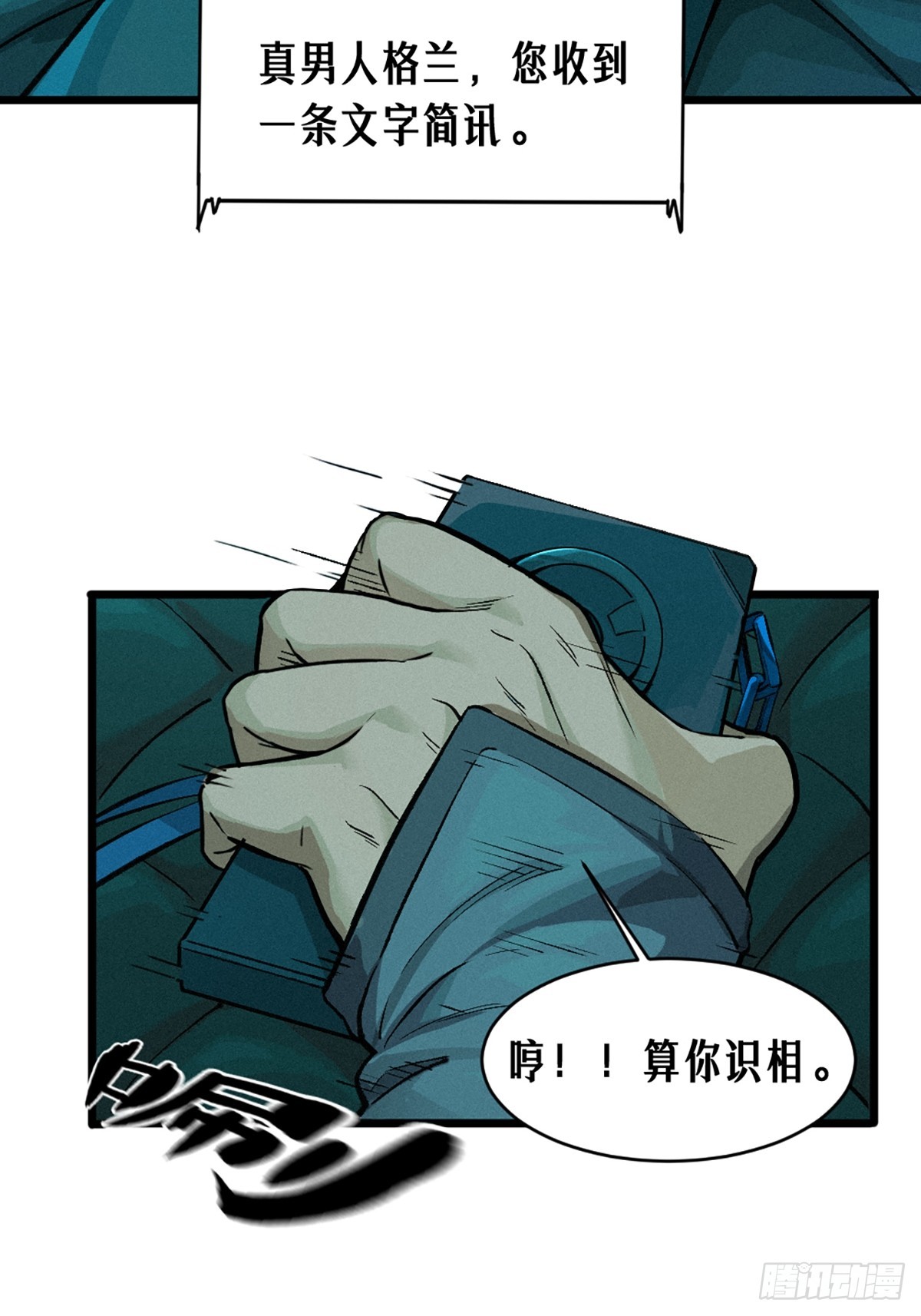 靈籠·月魁傳 - 026 因果循環（下）(2/3) - 2