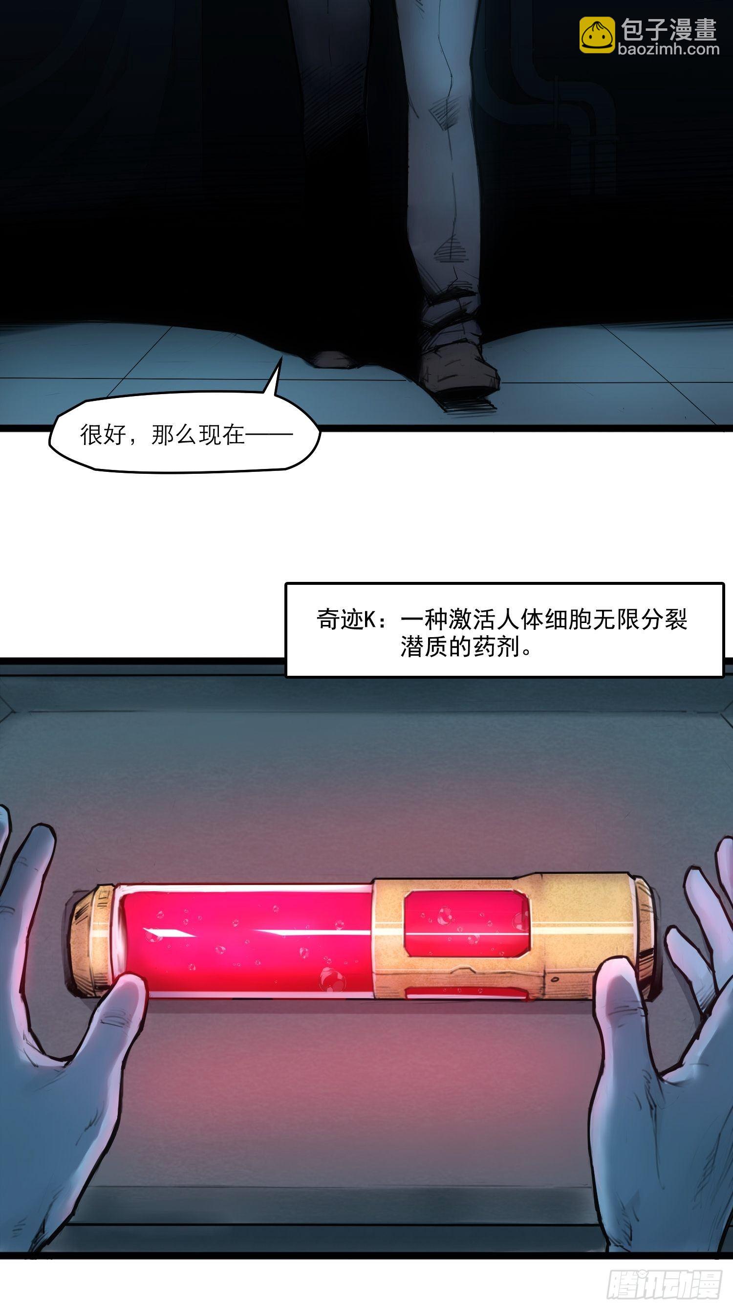 靈籠·月魁傳 - 01話（上）奇蹟K(1/2) - 3