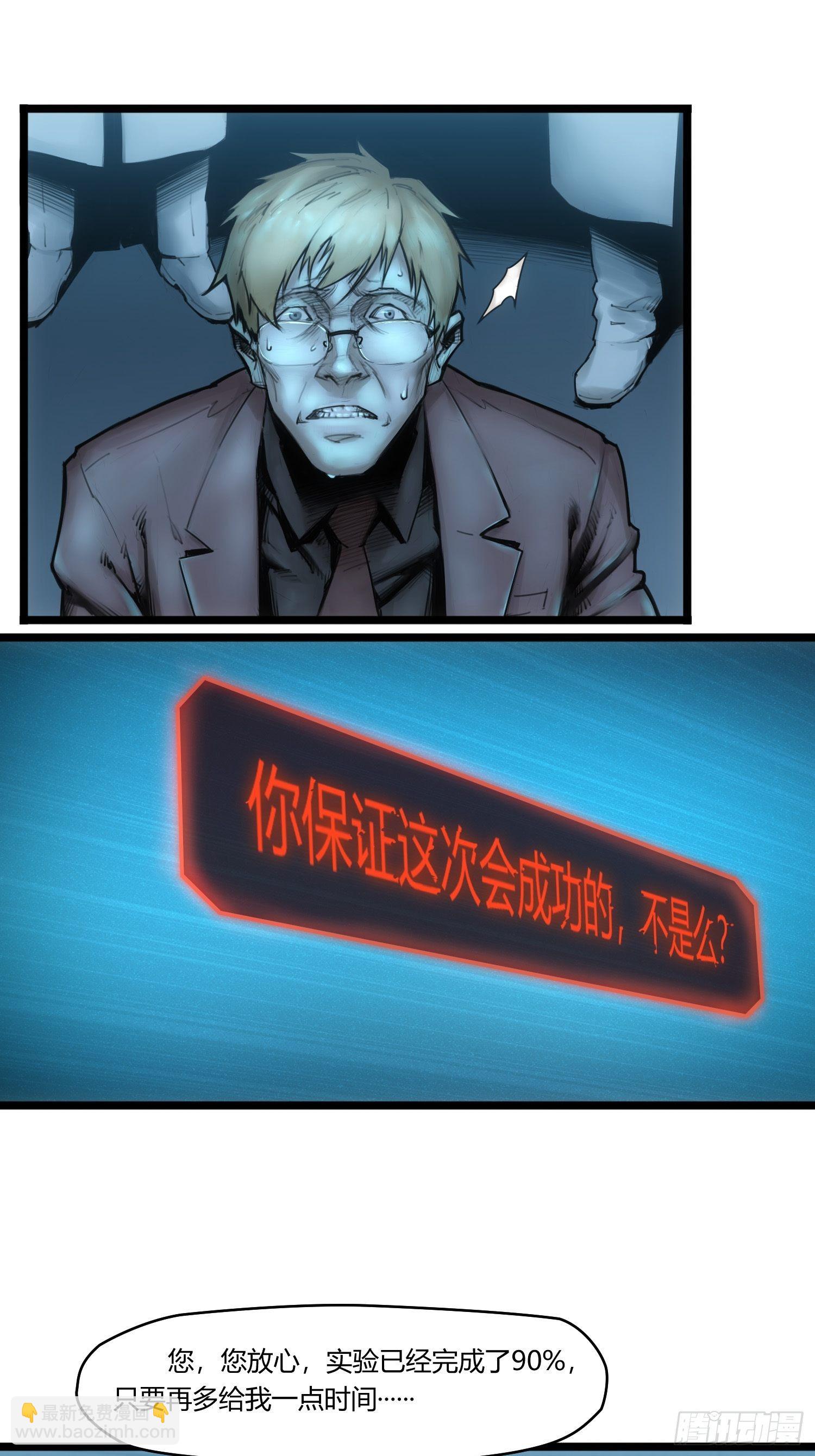 靈籠·月魁傳 - 01話（上）奇蹟K(2/2) - 3