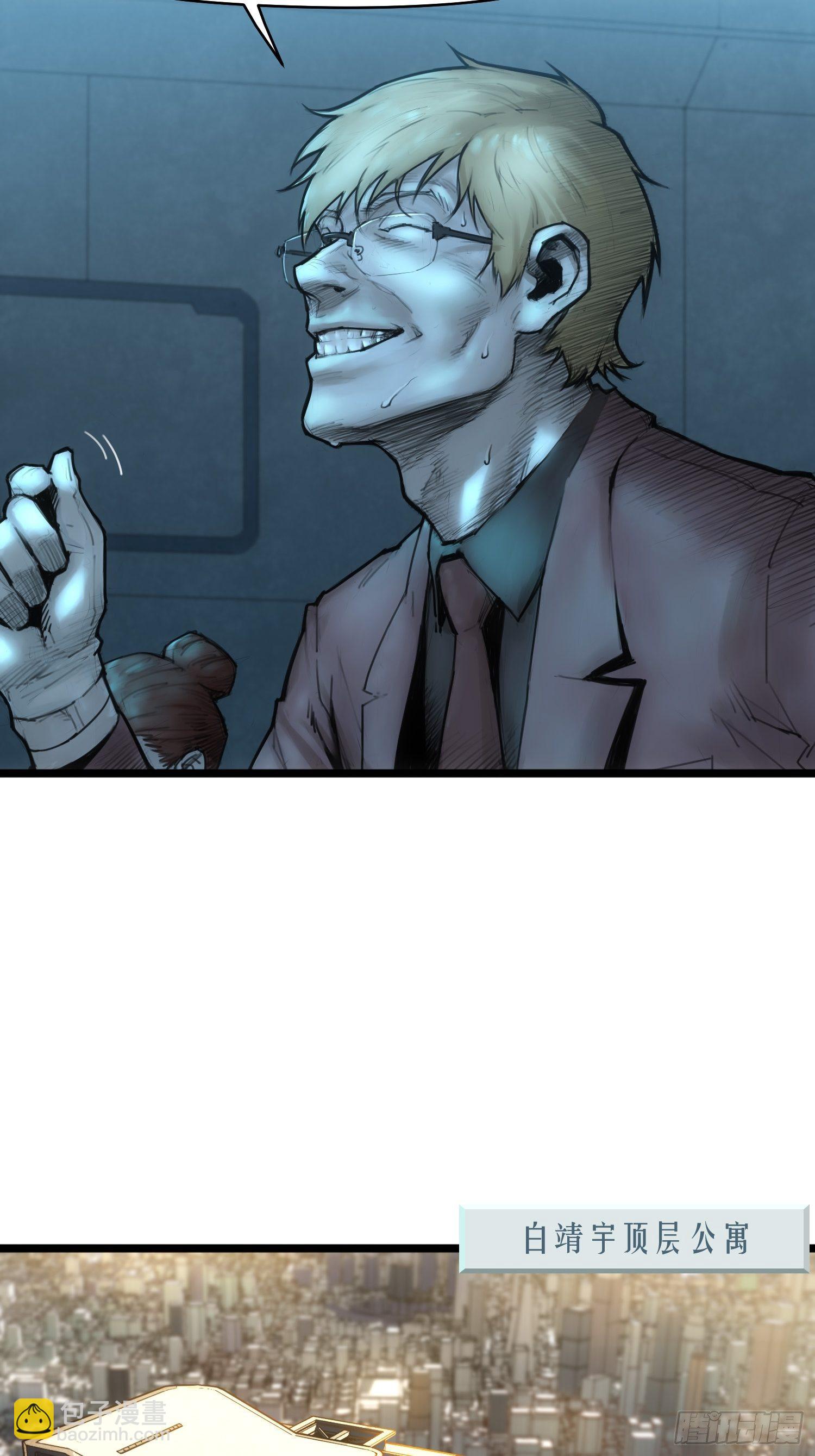 靈籠·月魁傳 - 01話（上）奇蹟K(2/2) - 4