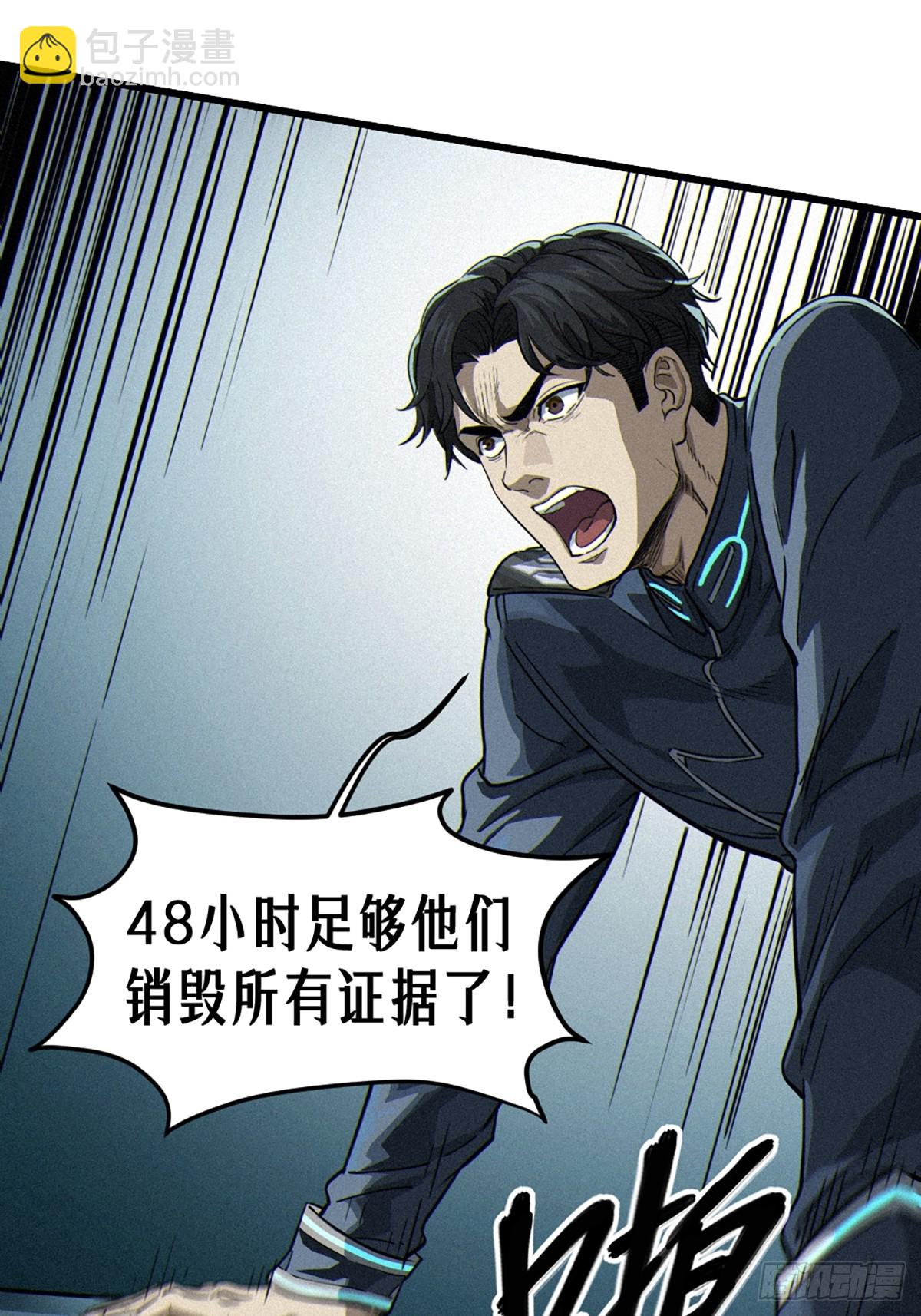 靈籠·月魁傳 - 027 披着羊皮的狼（下）(3/3) - 3