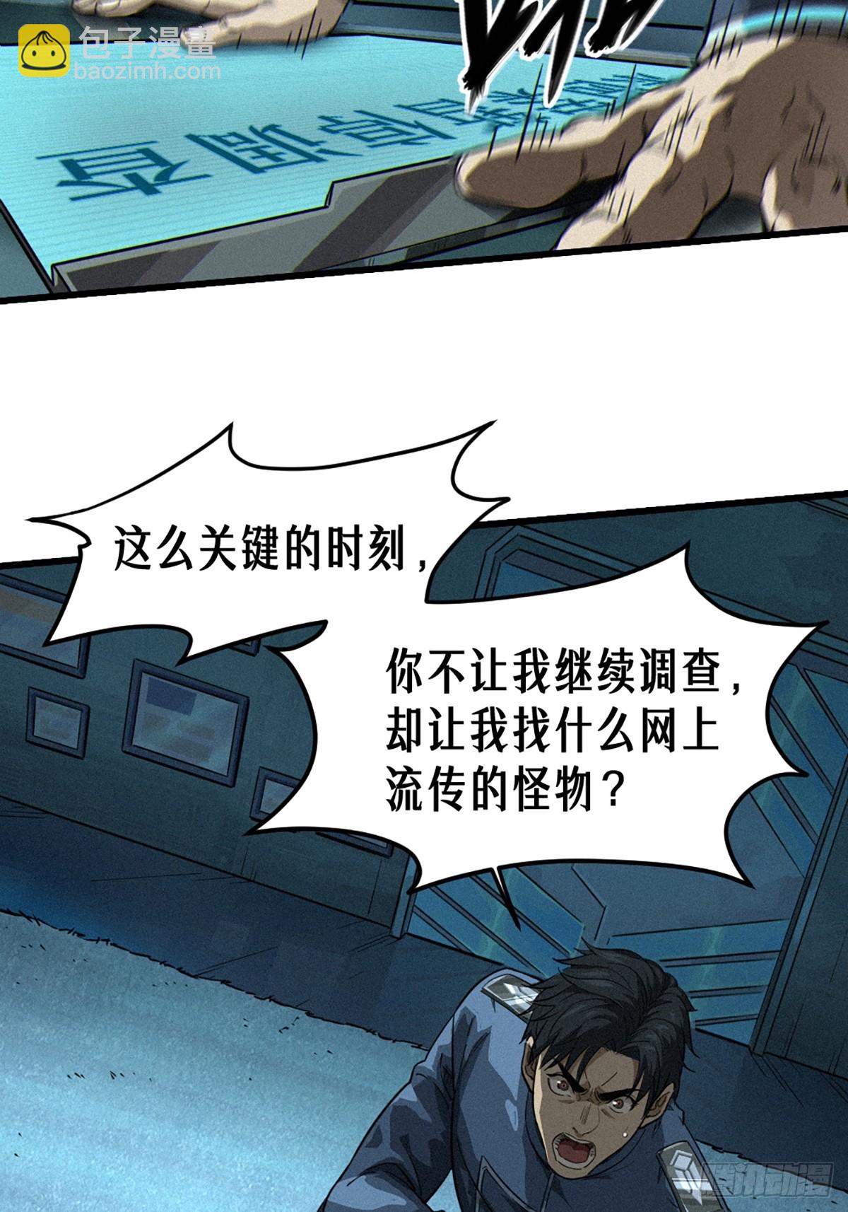 靈籠·月魁傳 - 027 披着羊皮的狼（下）(3/3) - 4