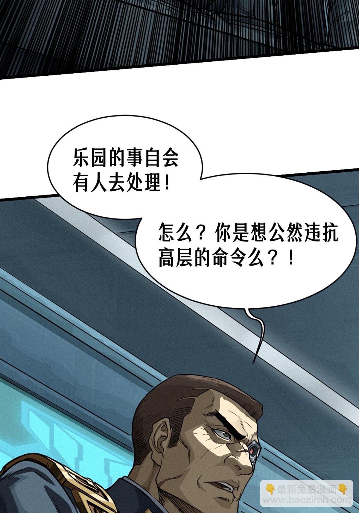 靈籠·月魁傳 - 027 披着羊皮的狼（下）(3/3) - 1