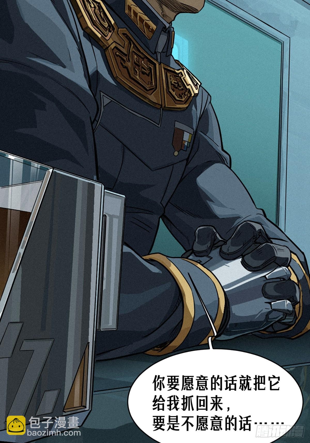 靈籠·月魁傳 - 027 披着羊皮的狼（下）(3/3) - 2