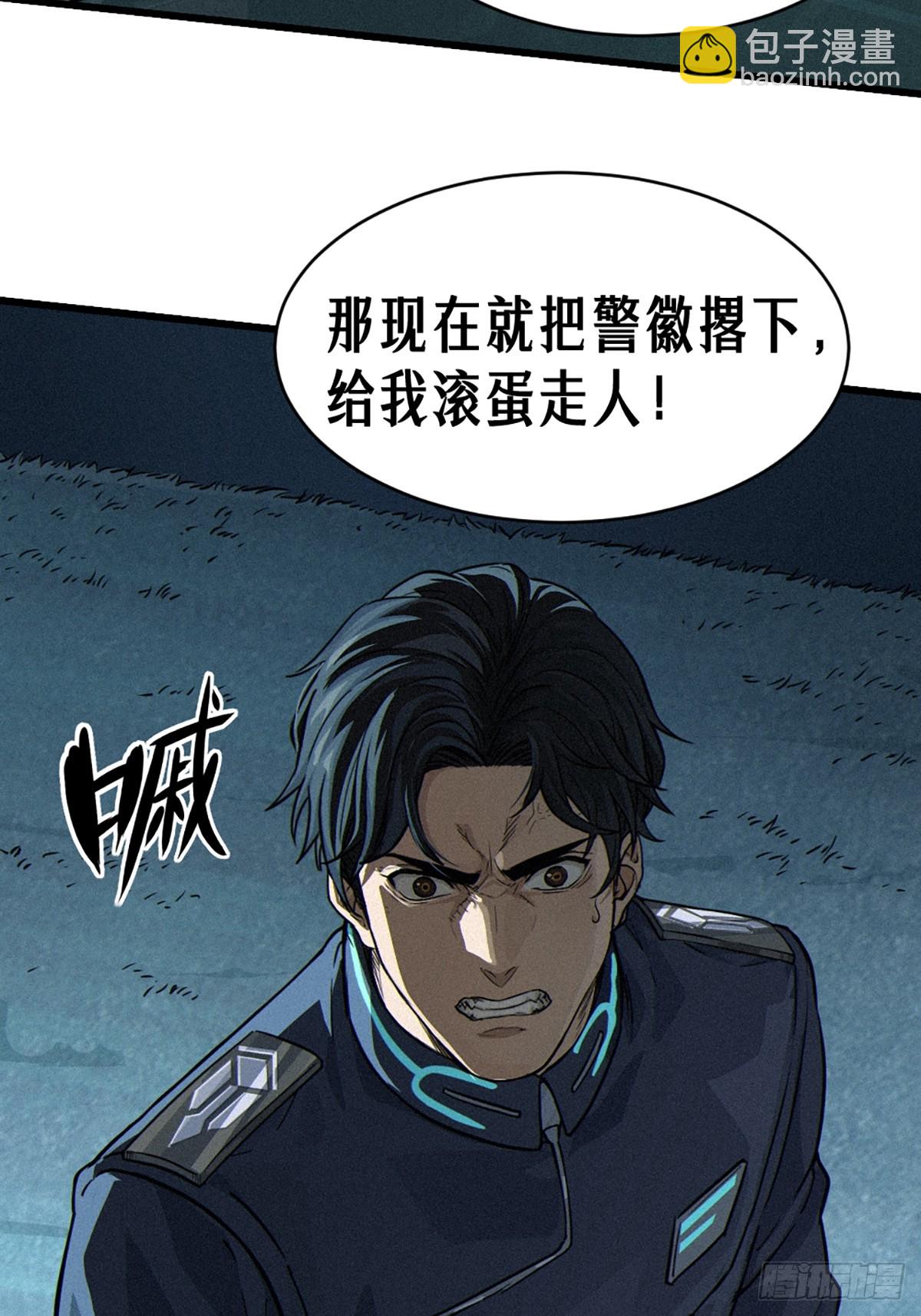 靈籠·月魁傳 - 027 披着羊皮的狼（下）(3/3) - 3