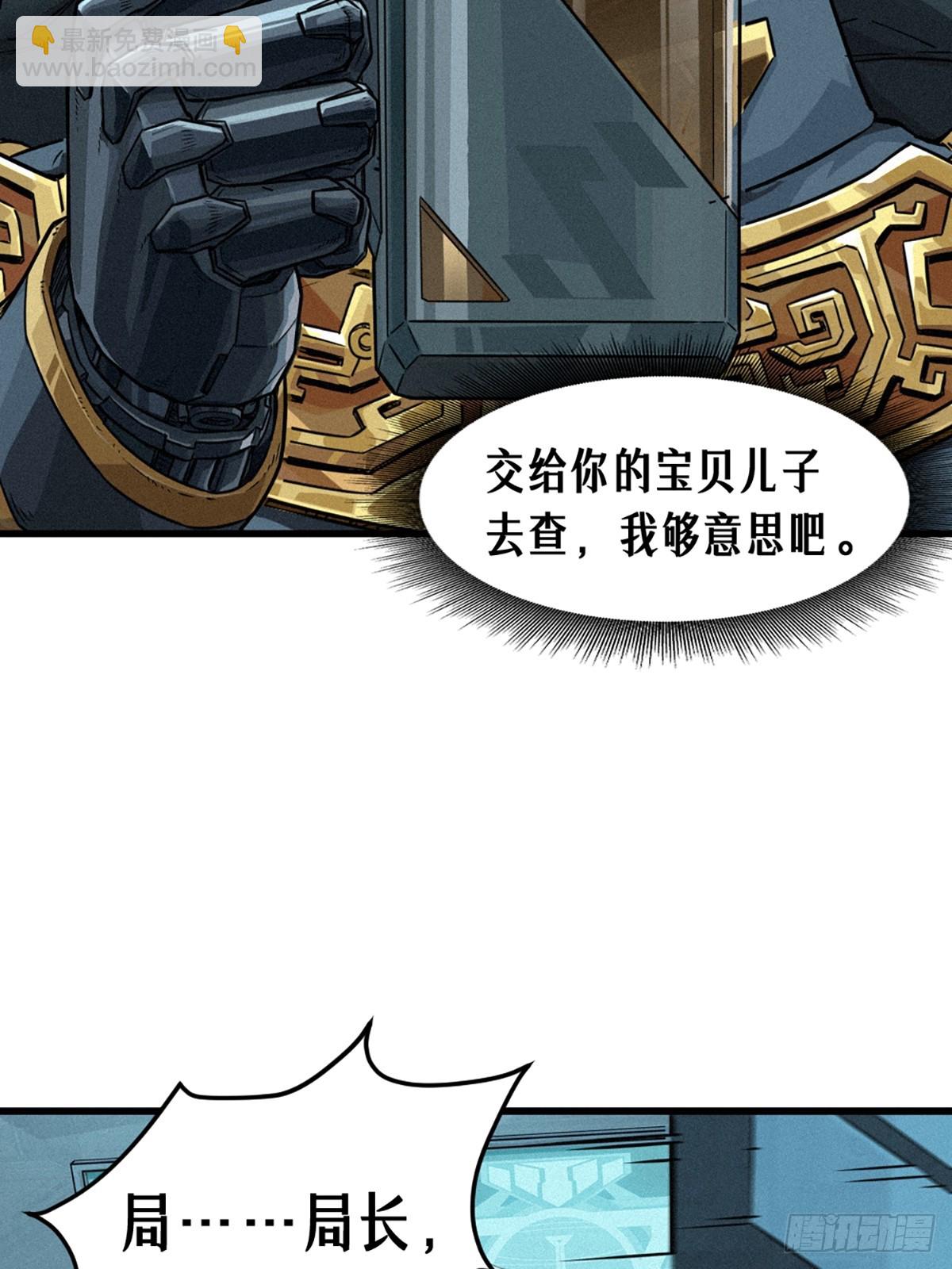 靈籠·月魁傳 - 027 披着羊皮的狼（下）(3/3) - 2