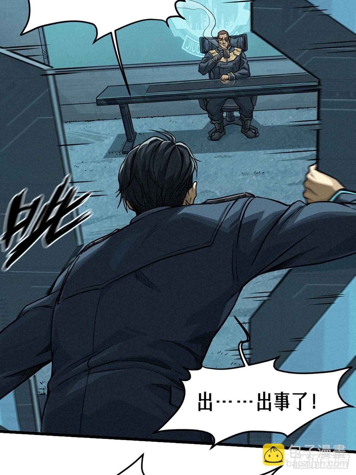 靈籠·月魁傳 - 027 披着羊皮的狼（下）(3/3) - 3