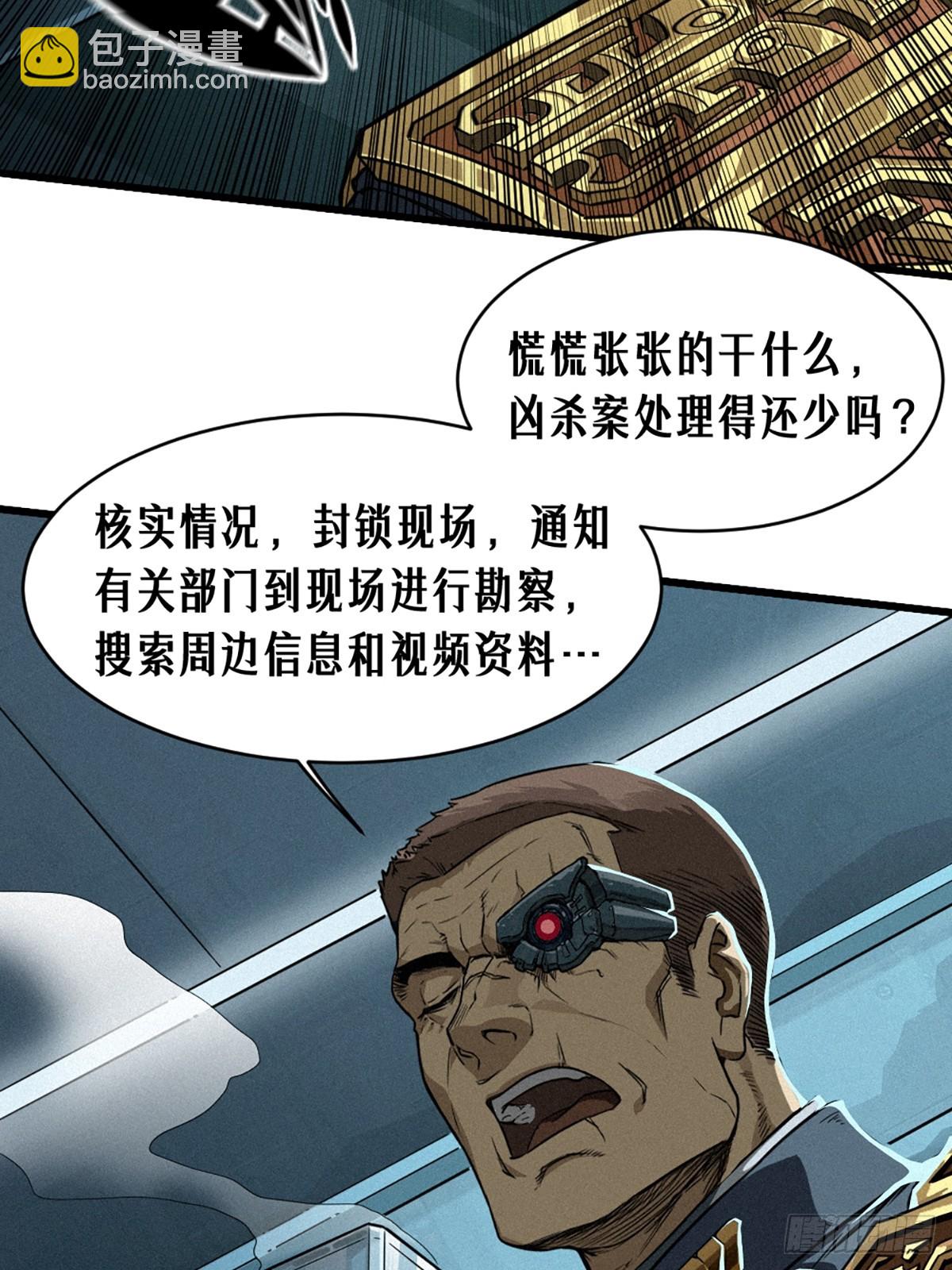 靈籠·月魁傳 - 027 披着羊皮的狼（下）(3/3) - 5