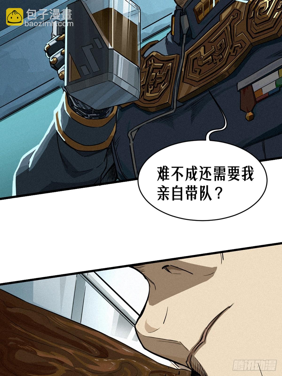 靈籠·月魁傳 - 027 披着羊皮的狼（下）(3/3) - 1