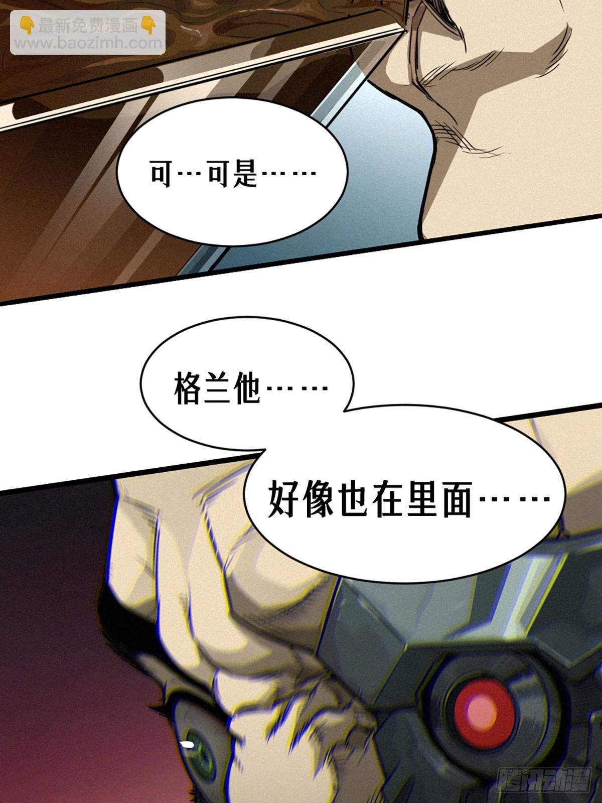 靈籠·月魁傳 - 027 披着羊皮的狼（下）(3/3) - 2