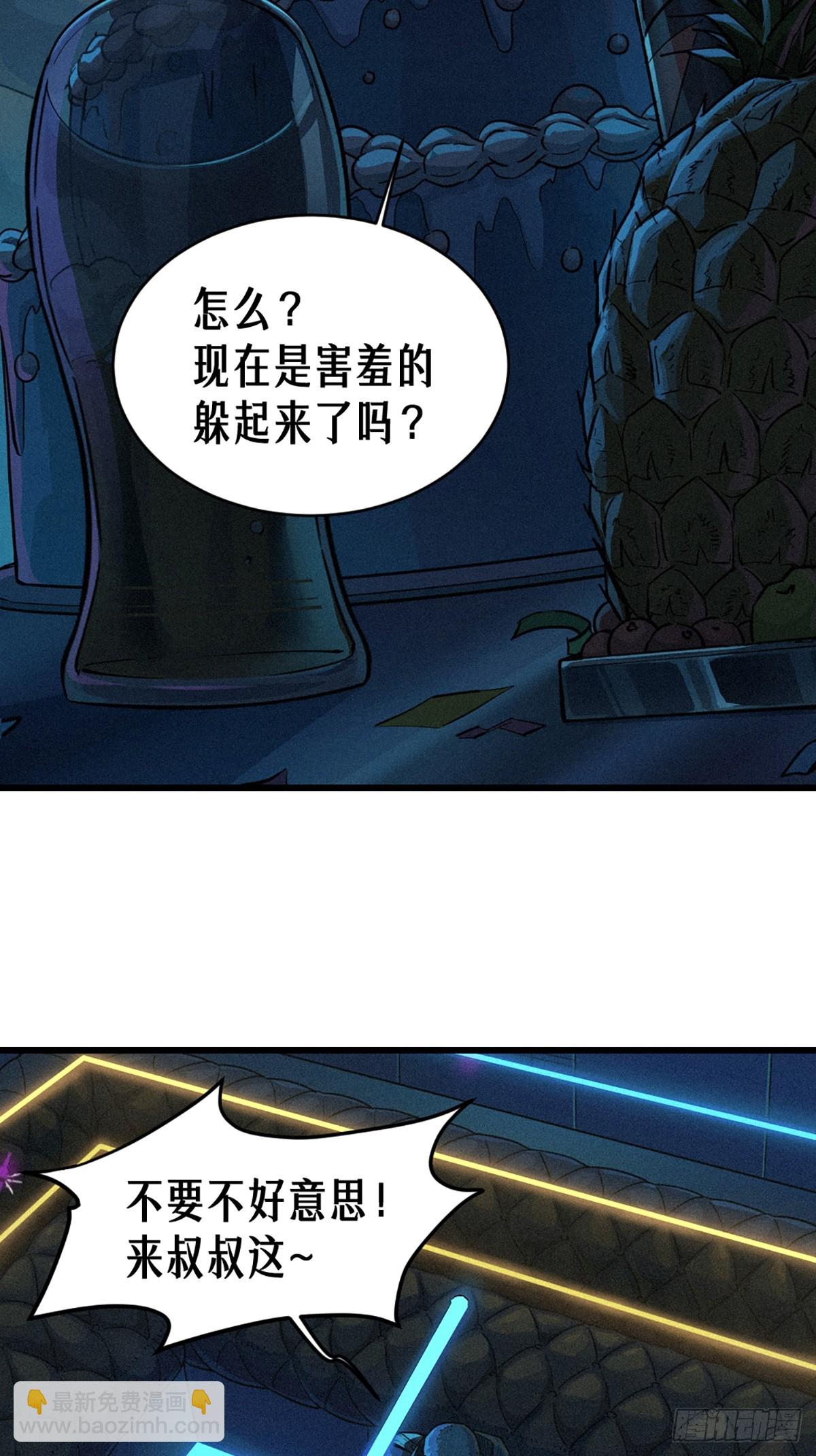 靈籠·月魁傳 - 027 披着羊皮的狼（下）(1/3) - 3