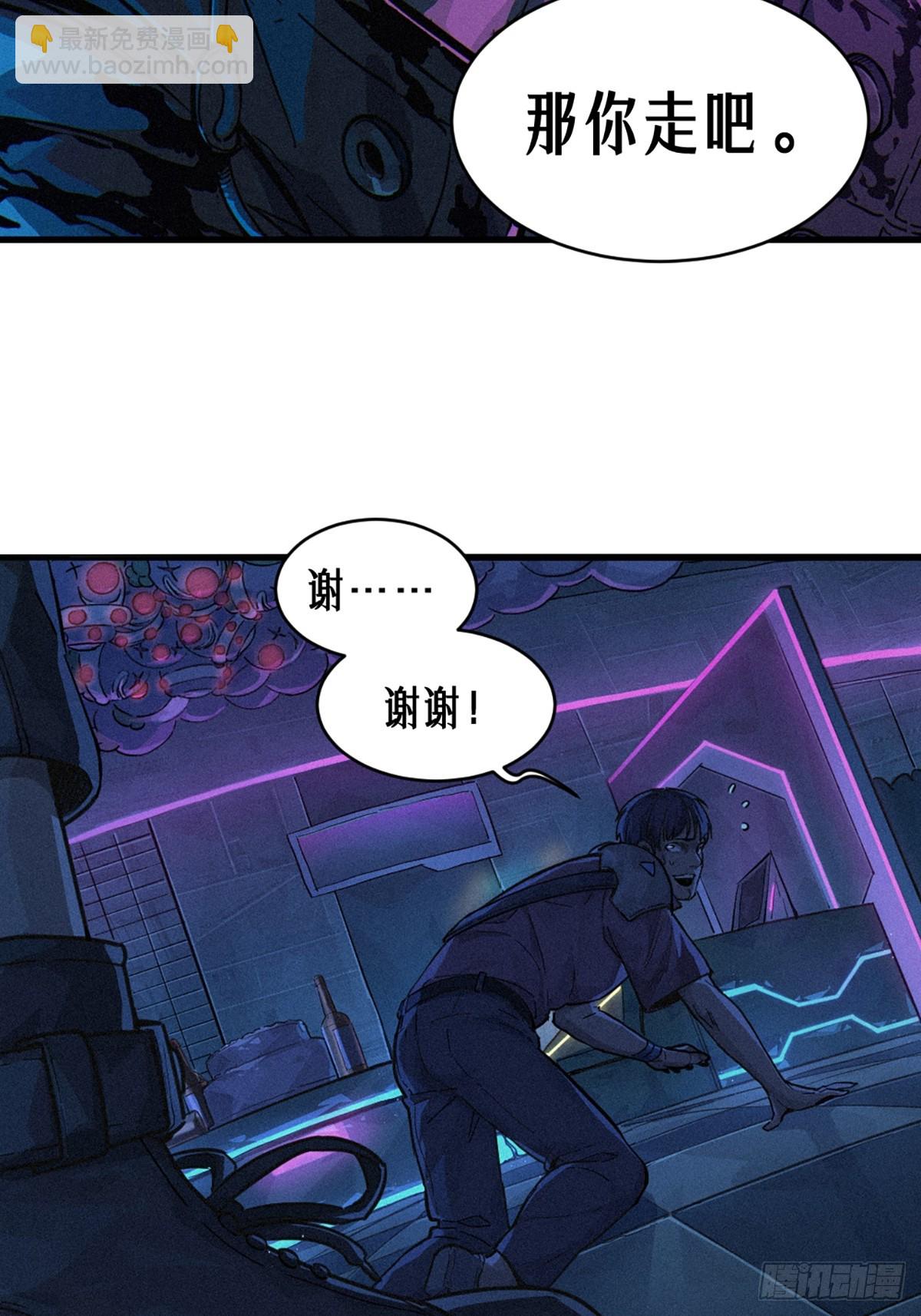 靈籠·月魁傳 - 027 披着羊皮的狼（下）(2/3) - 4