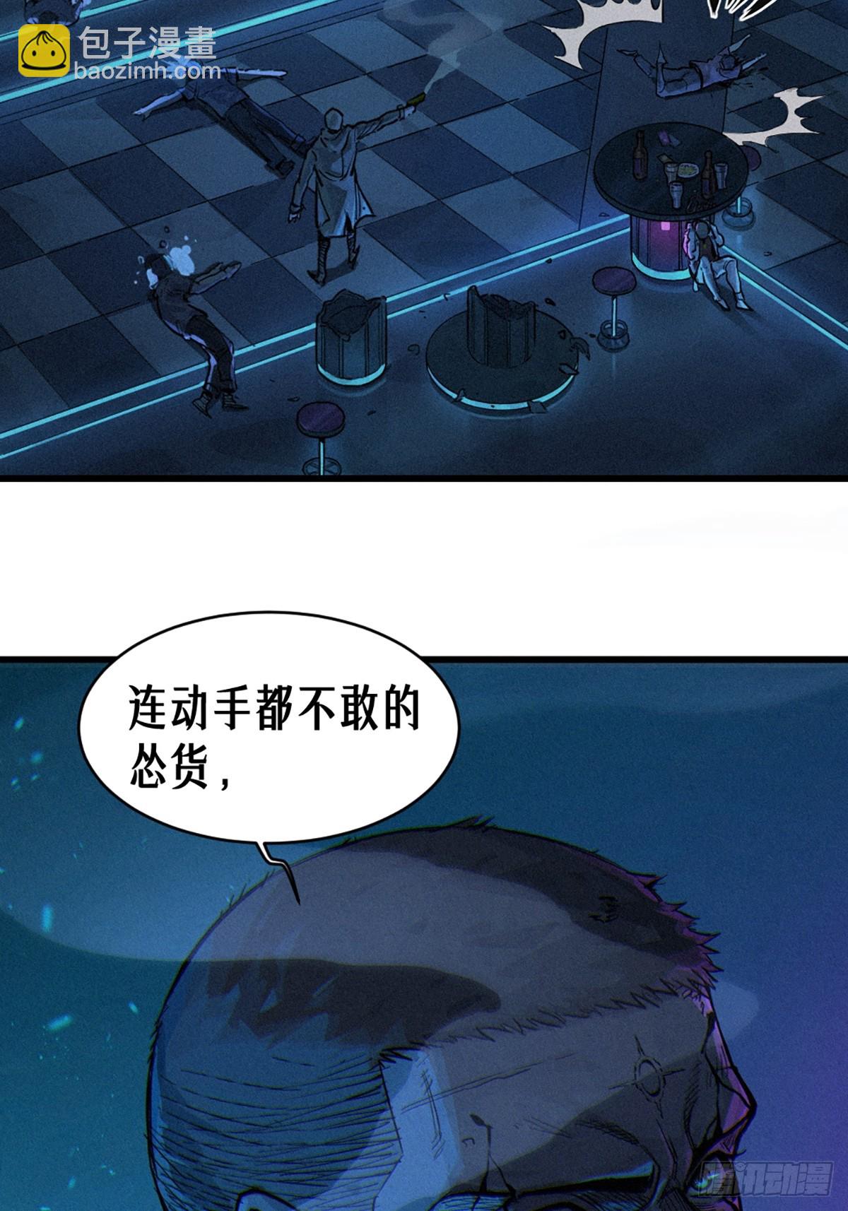 靈籠·月魁傳 - 027 披着羊皮的狼（下）(2/3) - 8