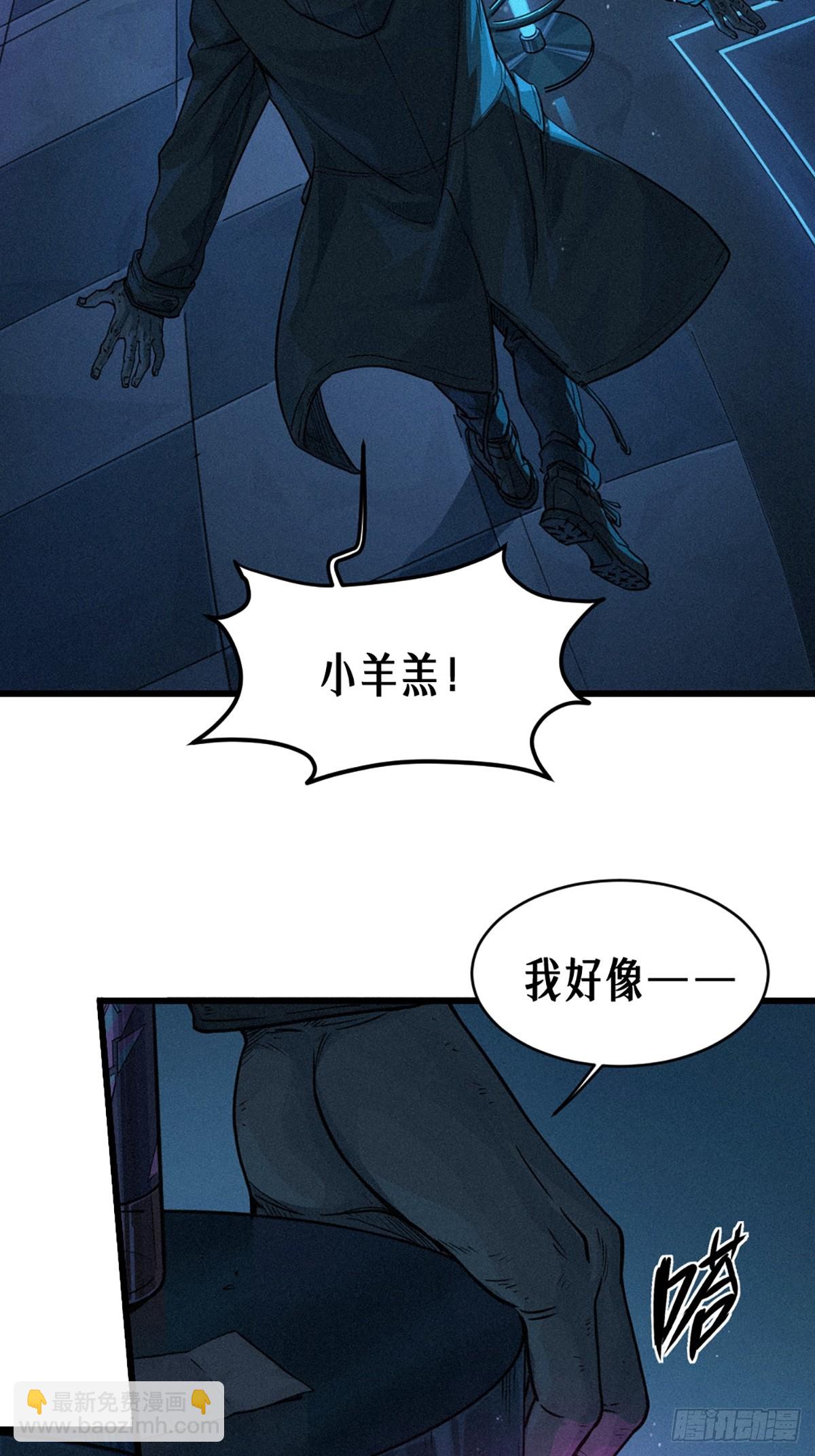 靈籠·月魁傳 - 027 披着羊皮的狼（下）(2/3) - 6