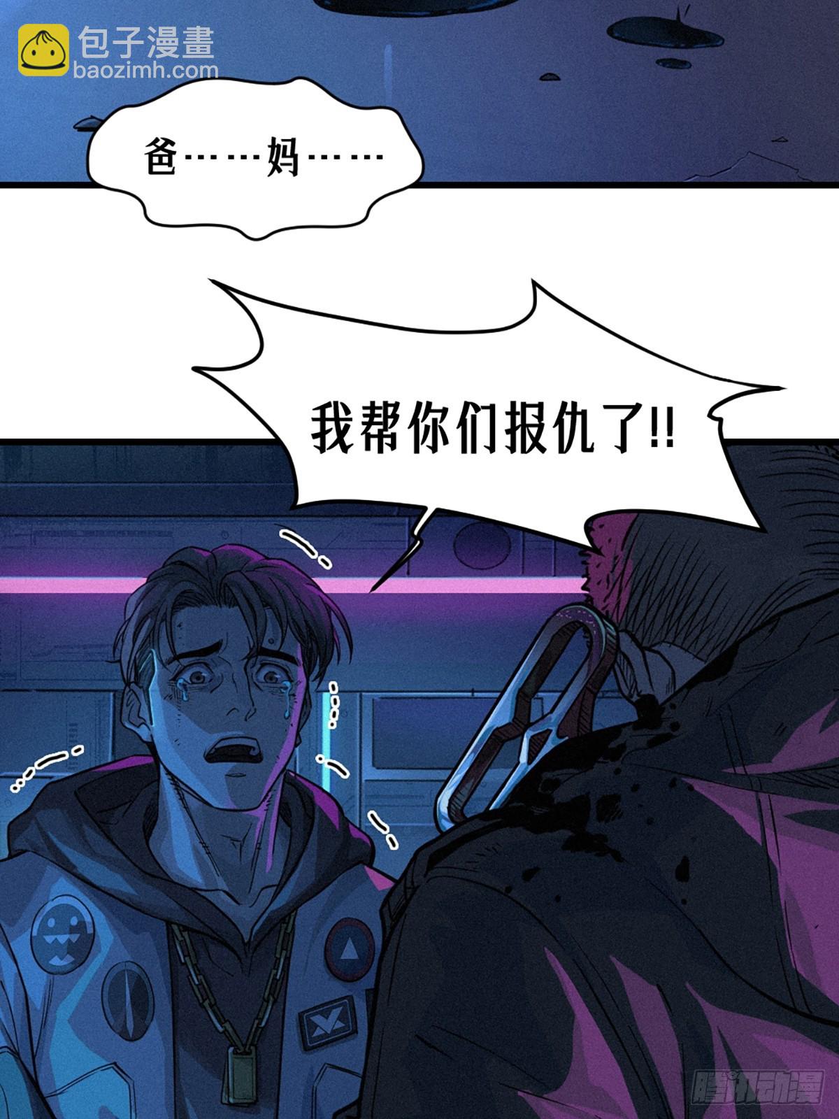 靈籠·月魁傳 - 027 披着羊皮的狼（下）(2/3) - 5