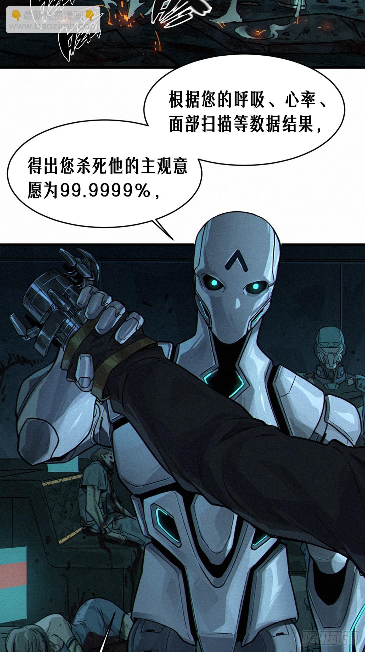 靈籠·月魁傳 - 028 未發出的訊息（下）(1/2) - 4