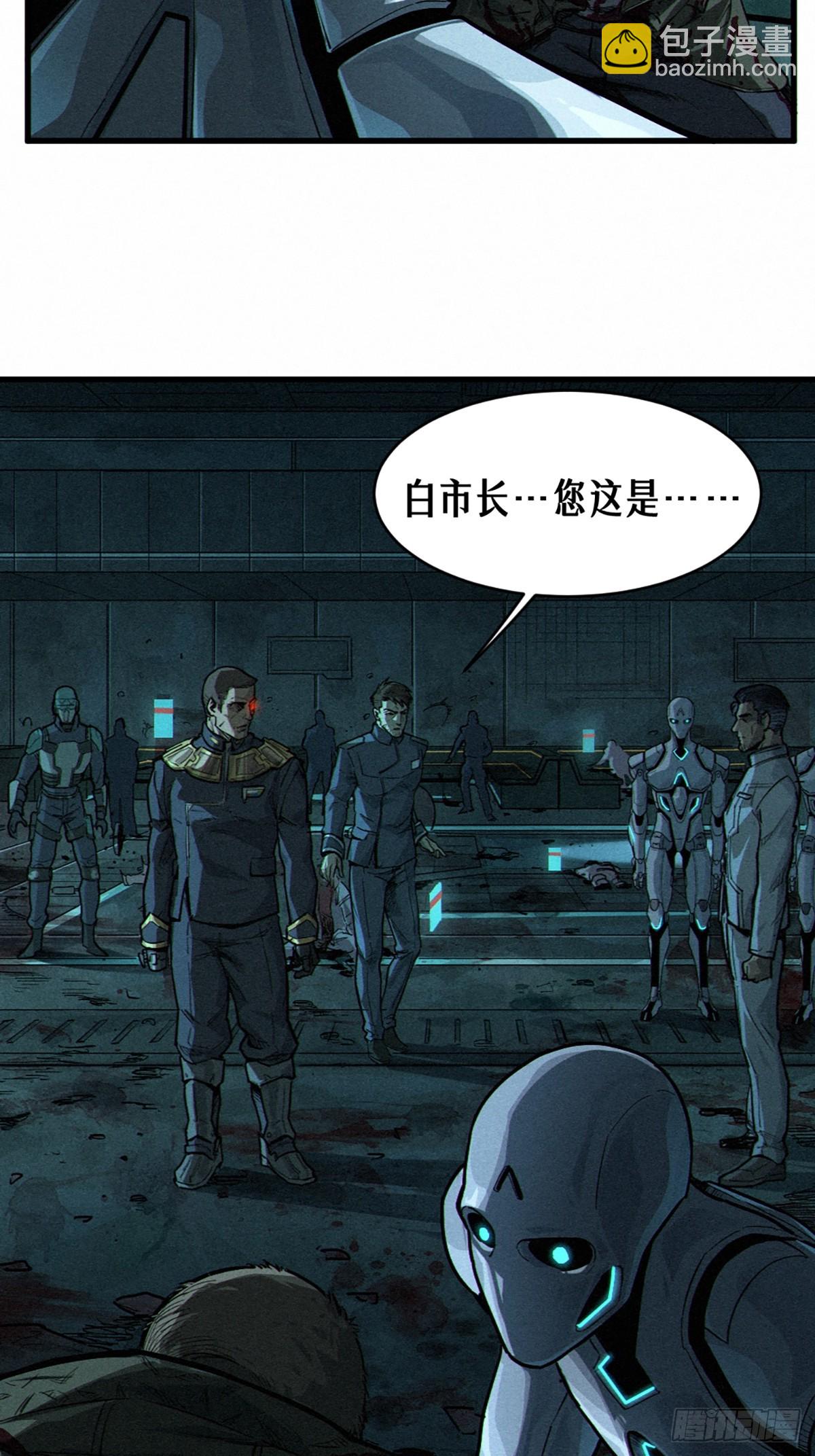 靈籠·月魁傳 - 028 未發出的訊息（下）(1/2) - 3