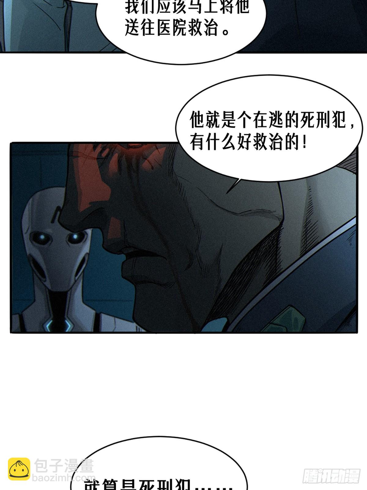 靈籠·月魁傳 - 028 未發出的訊息（下）(1/2) - 6