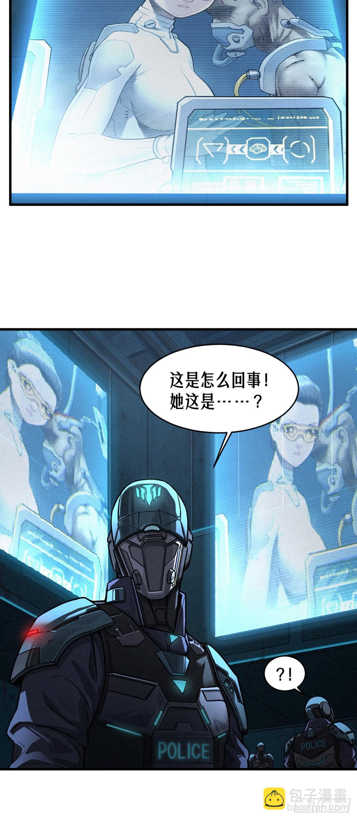 靈籠·月魁傳 - 028 未發出的訊息（下）(1/2) - 6