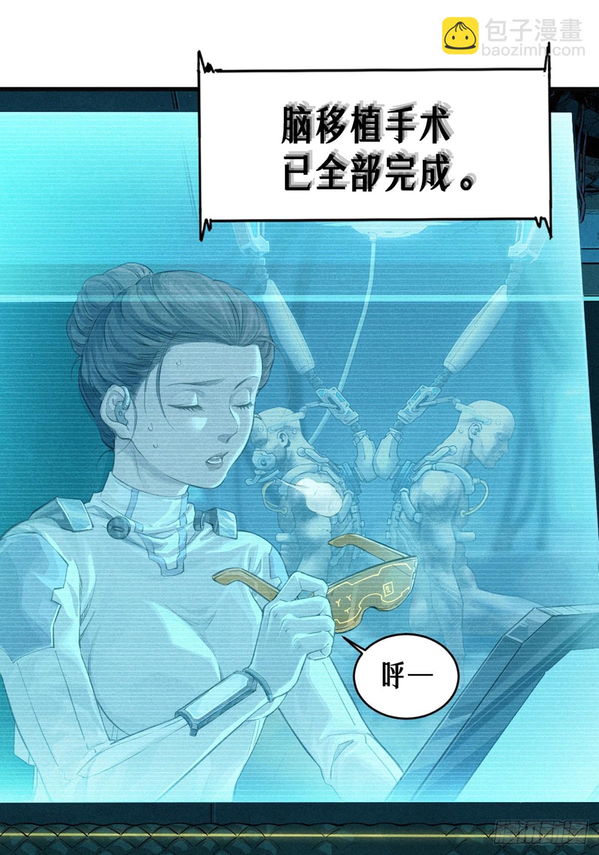 靈籠·月魁傳 - 028 未發出的訊息（下）(1/2) - 5