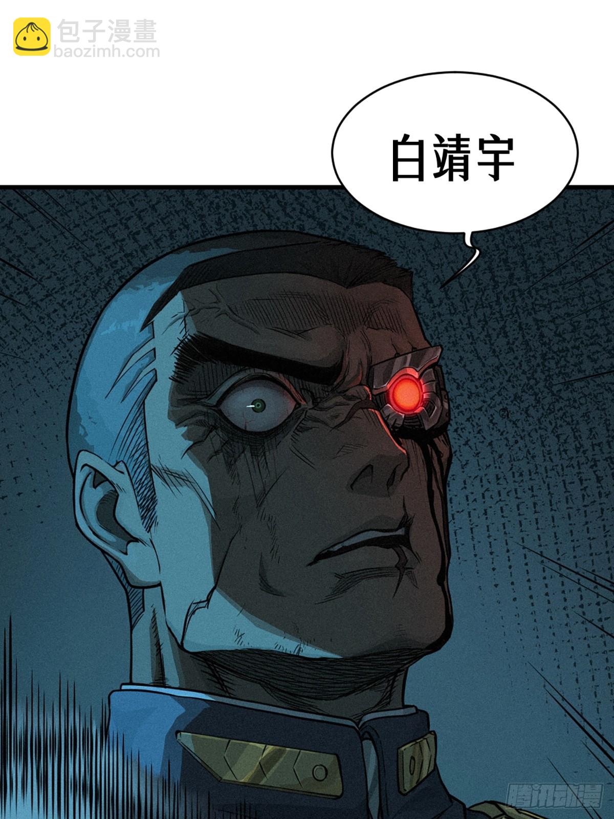 靈籠·月魁傳 - 028 未發出的訊息（下）(1/2) - 4