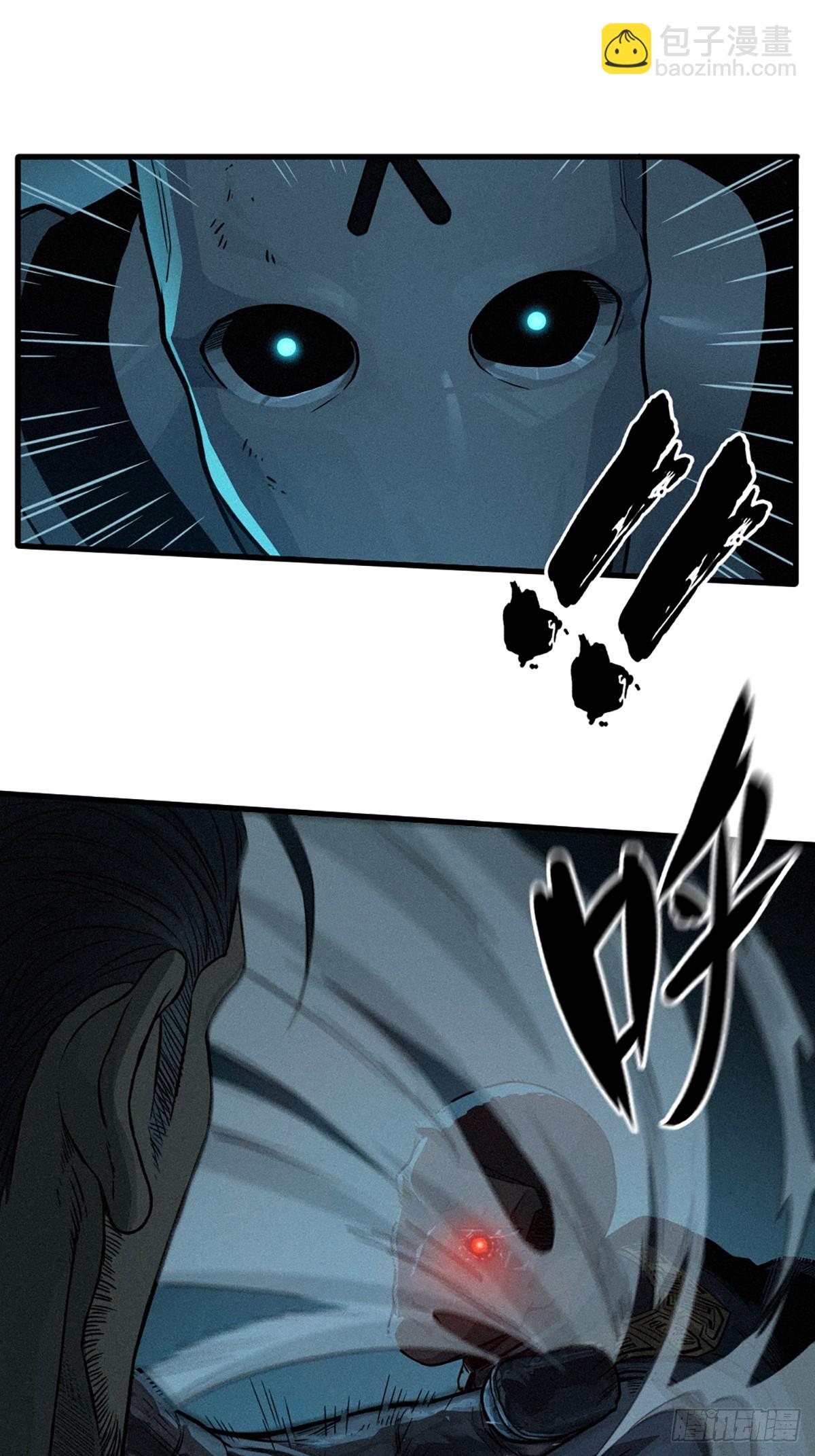 靈籠·月魁傳 - 028 未發出的訊息（下）(2/2) - 5