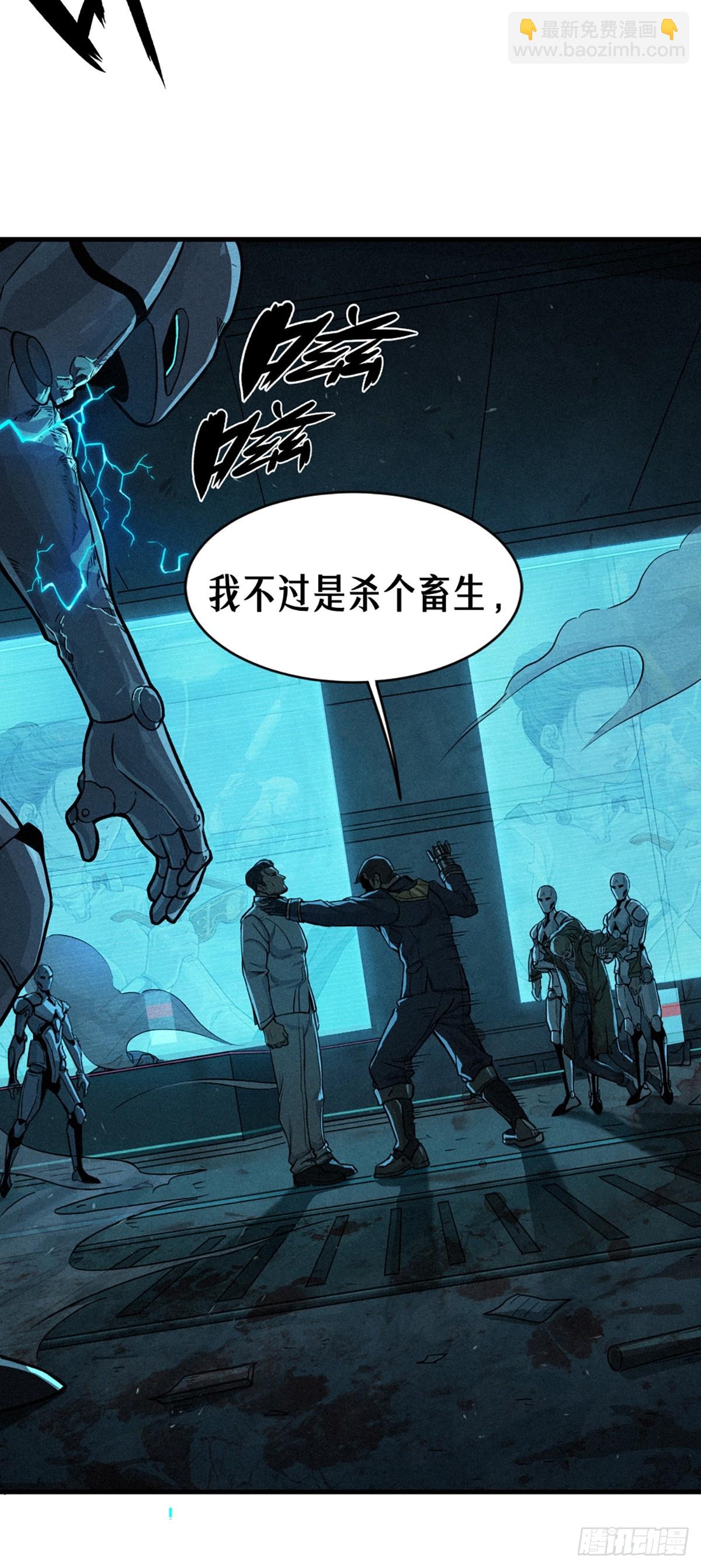 靈籠·月魁傳 - 028 未發出的訊息（下）(2/2) - 7