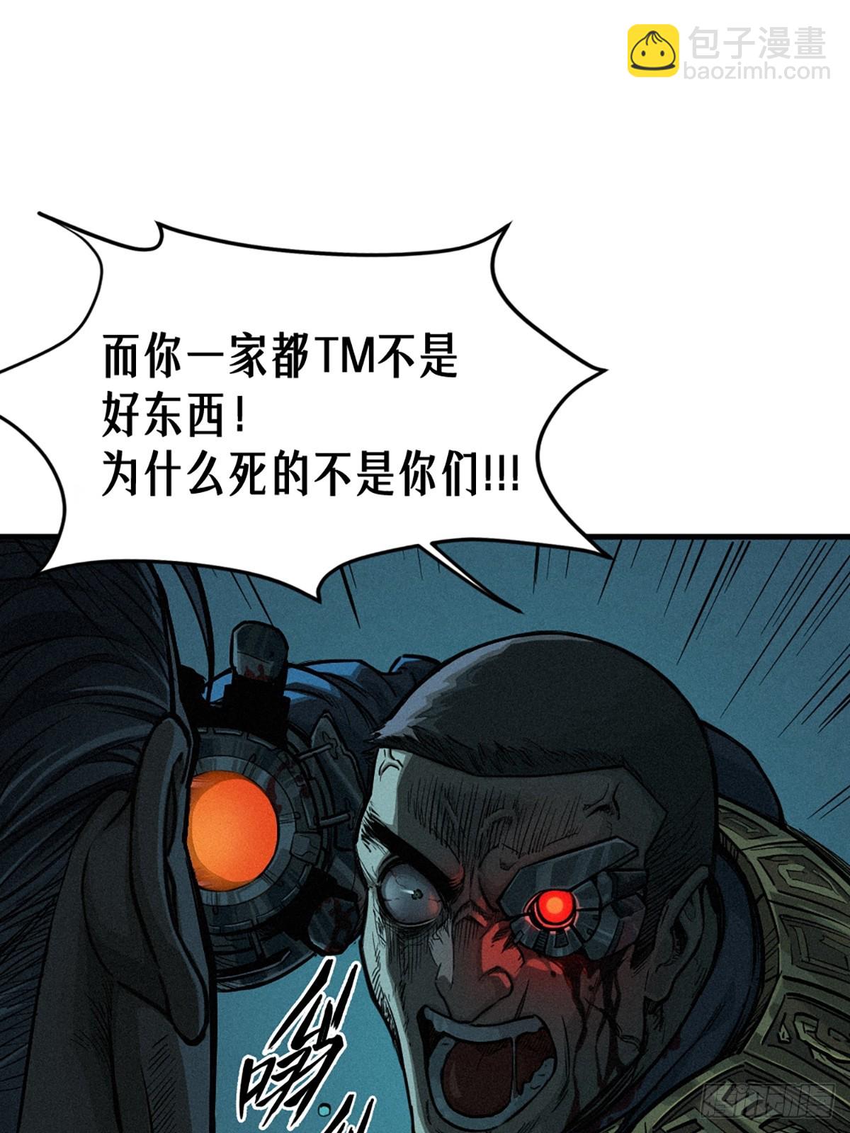 靈籠·月魁傳 - 028 未發出的訊息（下）(2/2) - 1