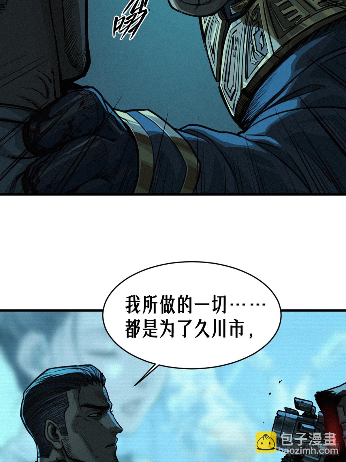 靈籠·月魁傳 - 028 未發出的訊息（下）(2/2) - 2