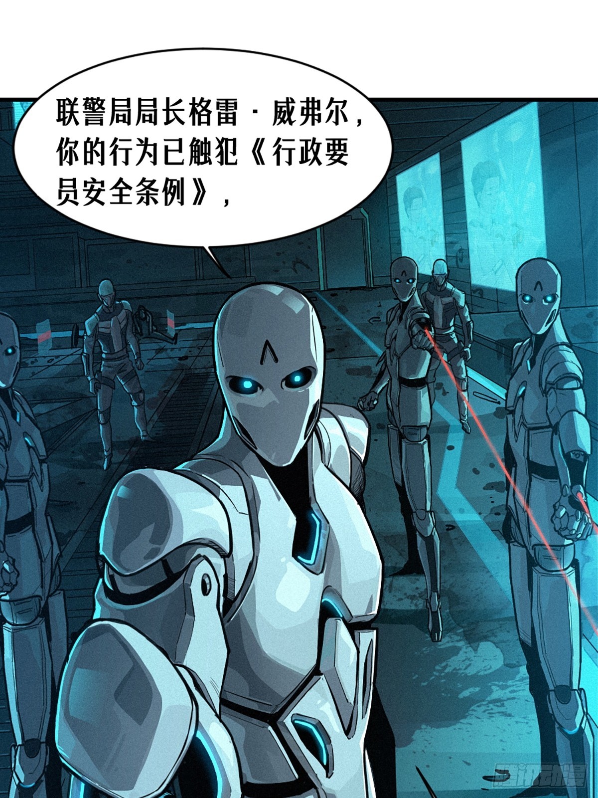 靈籠·月魁傳 - 028 未發出的訊息（下）(2/2) - 6